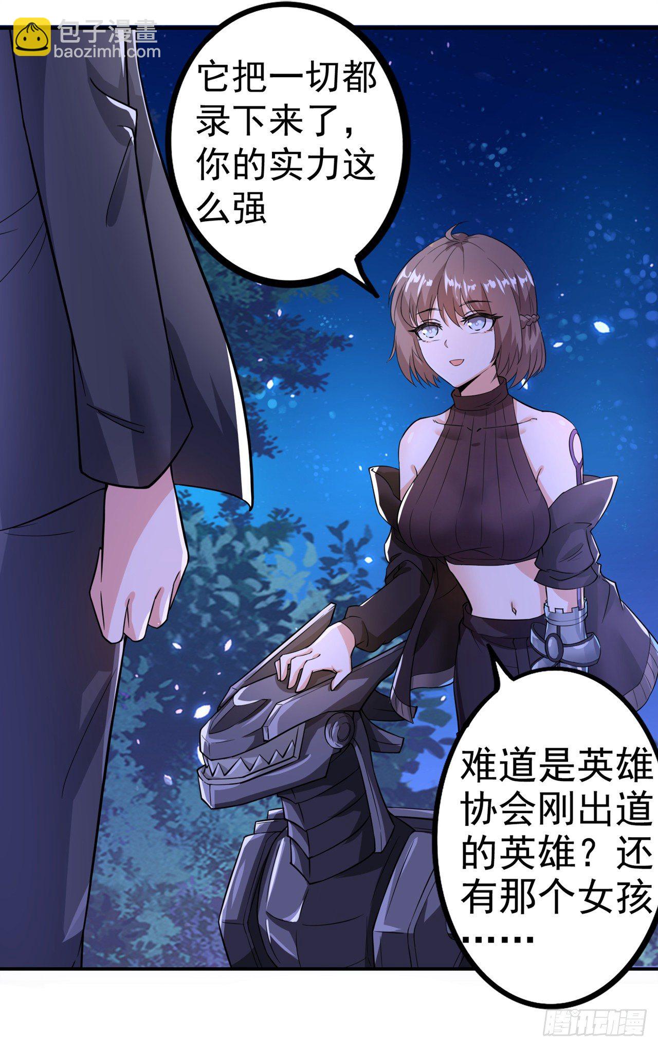 第21话 你是怎么破除禁制的！4
