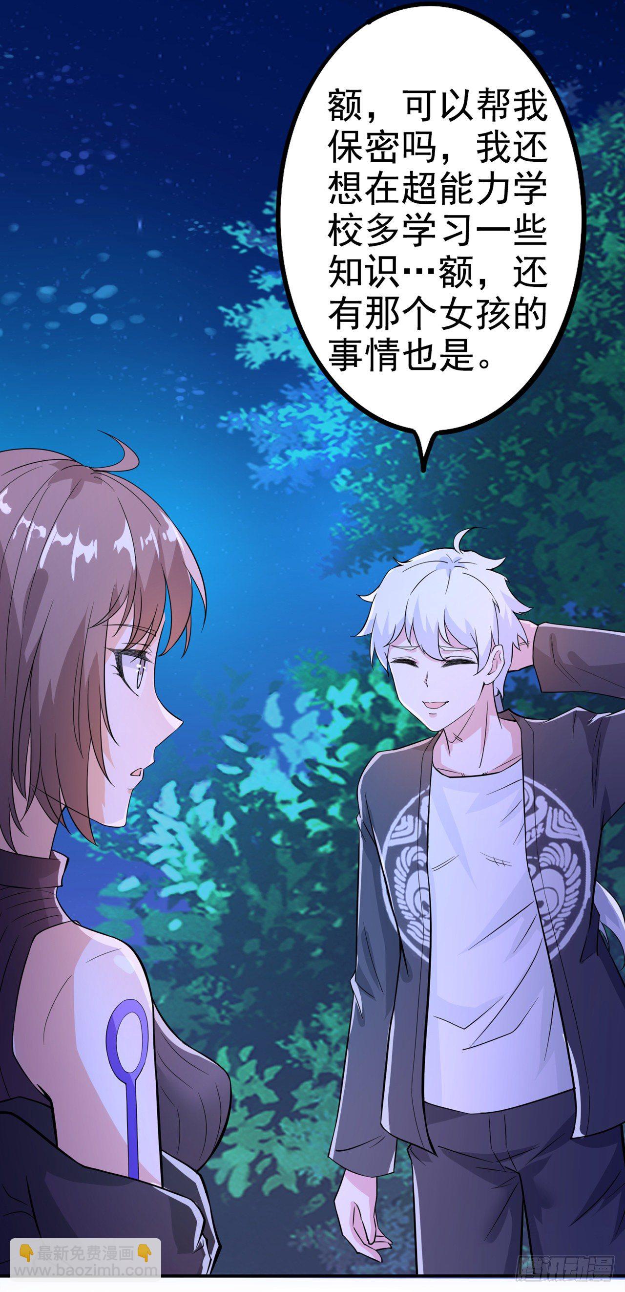 第21话 你是怎么破除禁制的！7