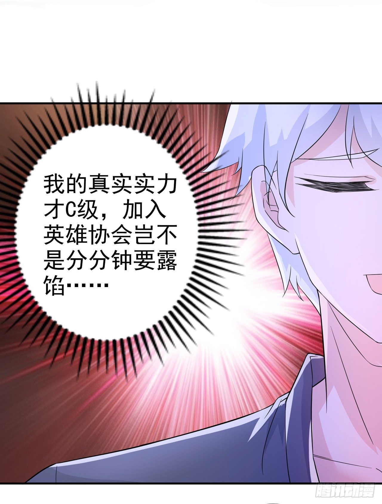 第21话 你是怎么破除禁制的！8