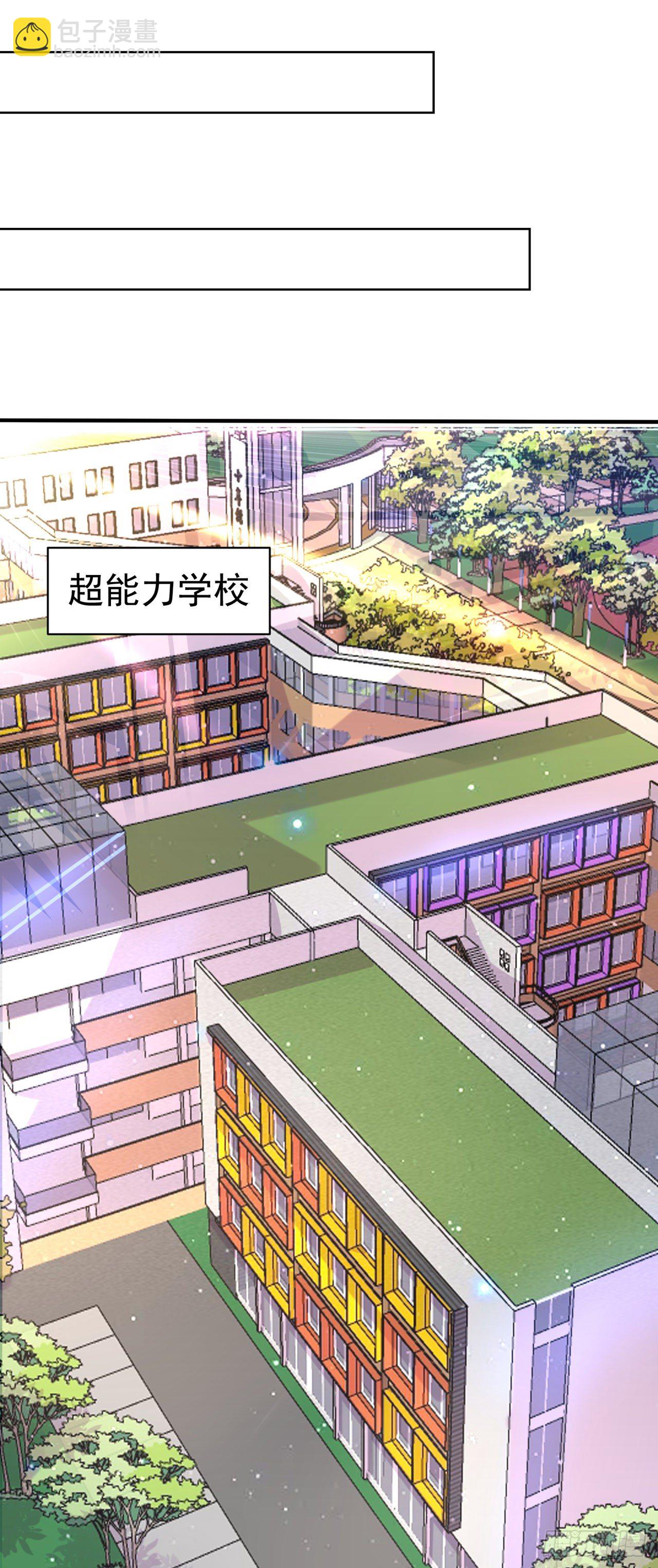 第22话 超能力手环出问题了？10