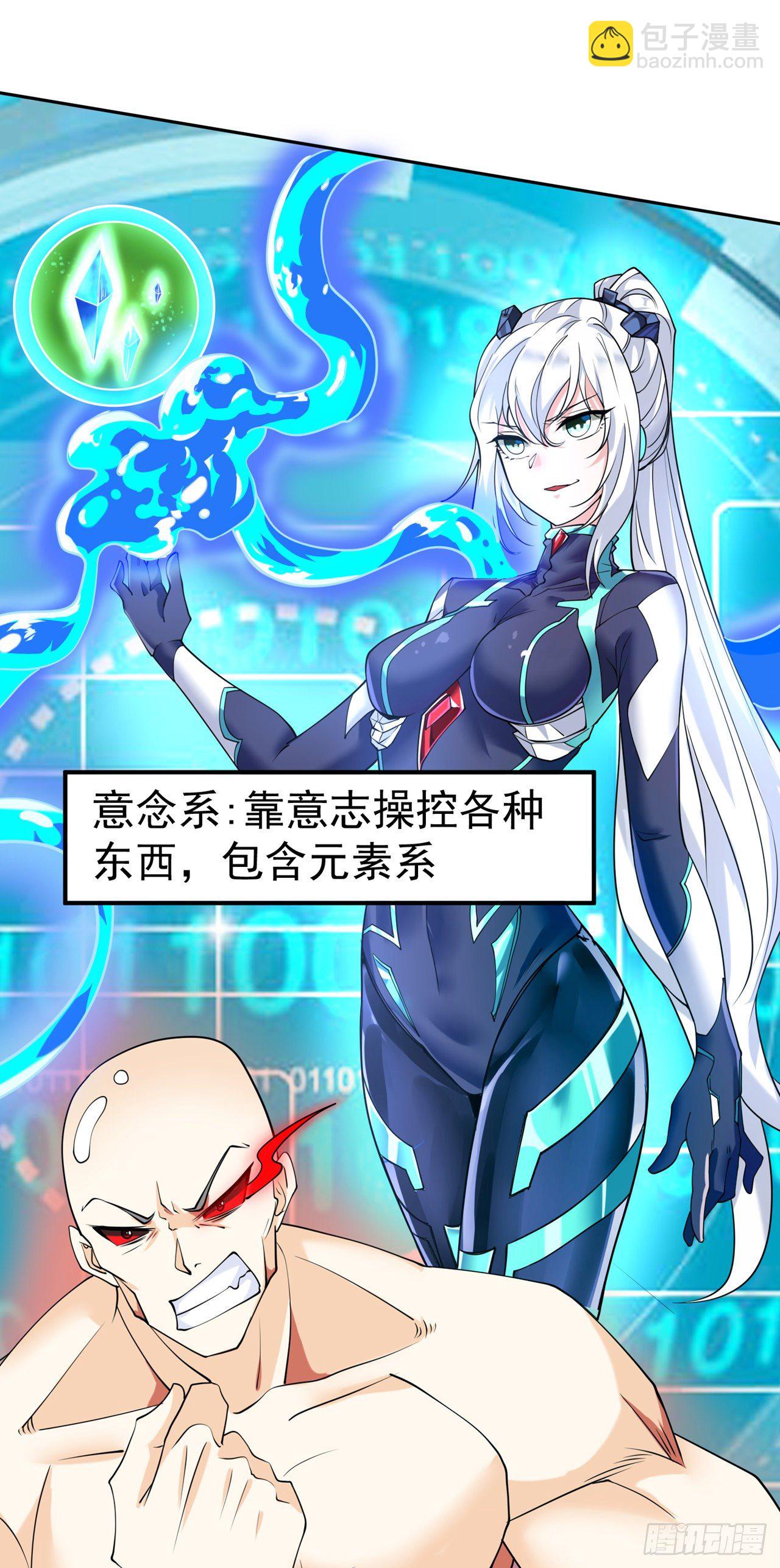 第22话 超能力手环出问题了？13