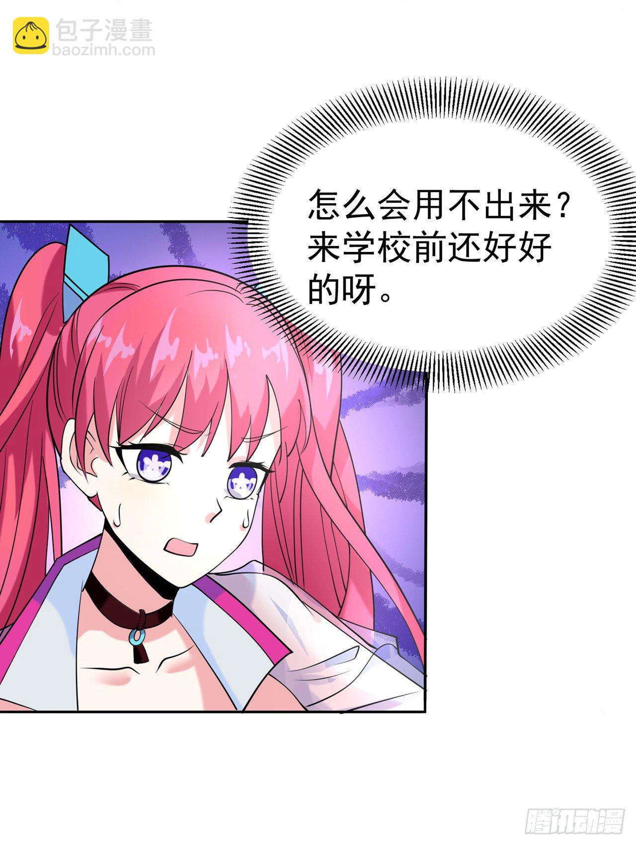 第22话 超能力手环出问题了？18
