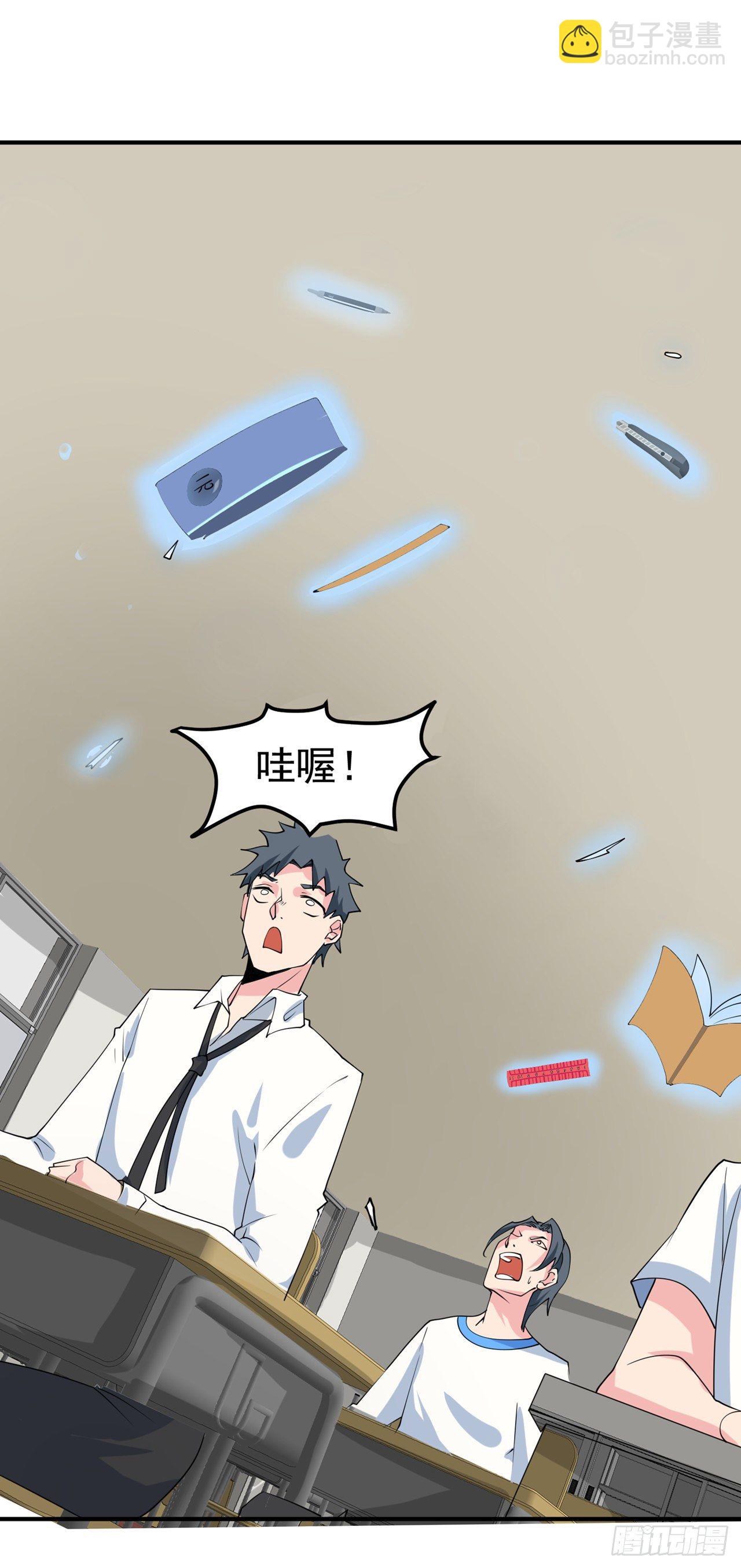 第22话 超能力手环出问题了？21