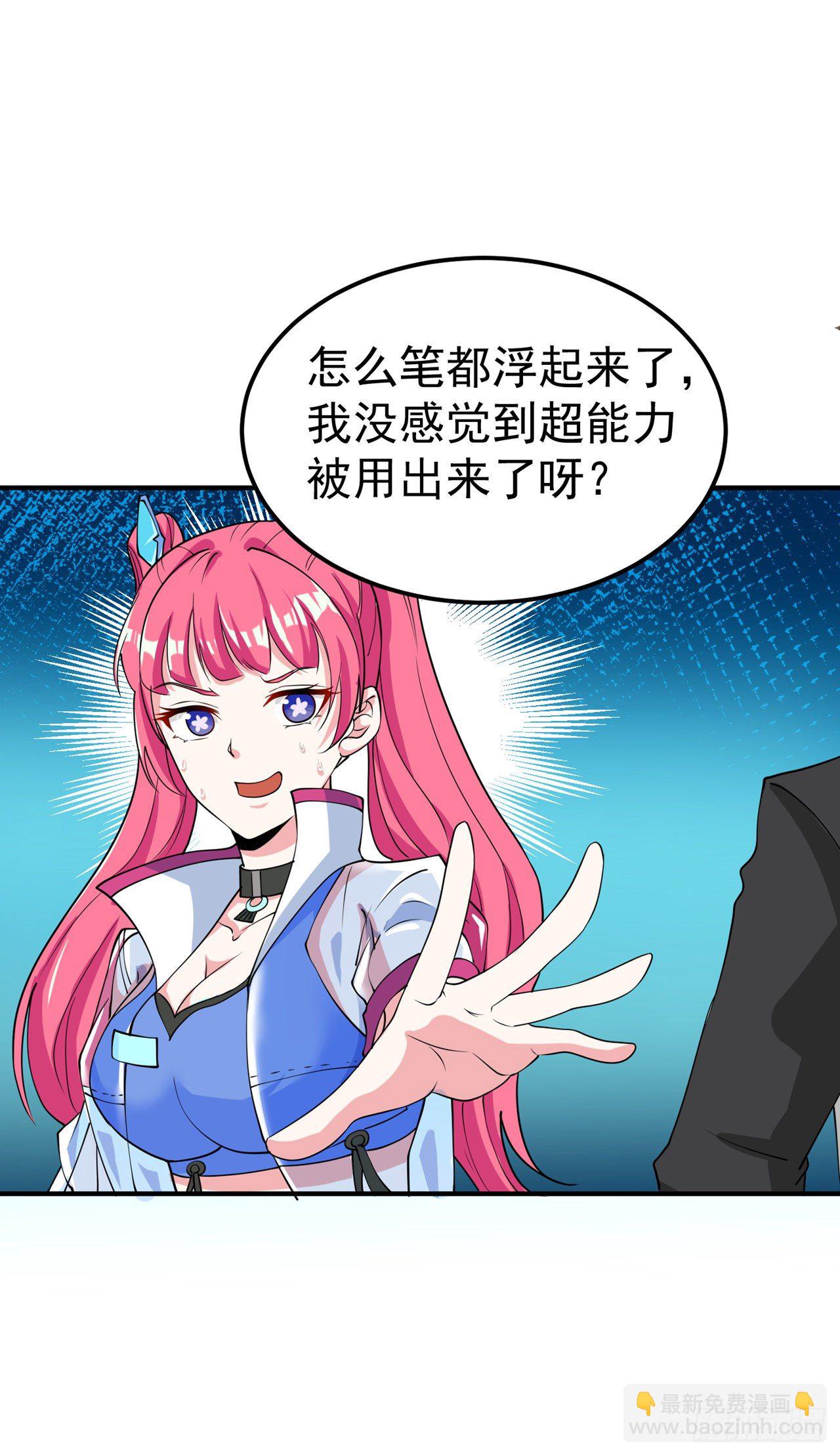 第22话 超能力手环出问题了？22
