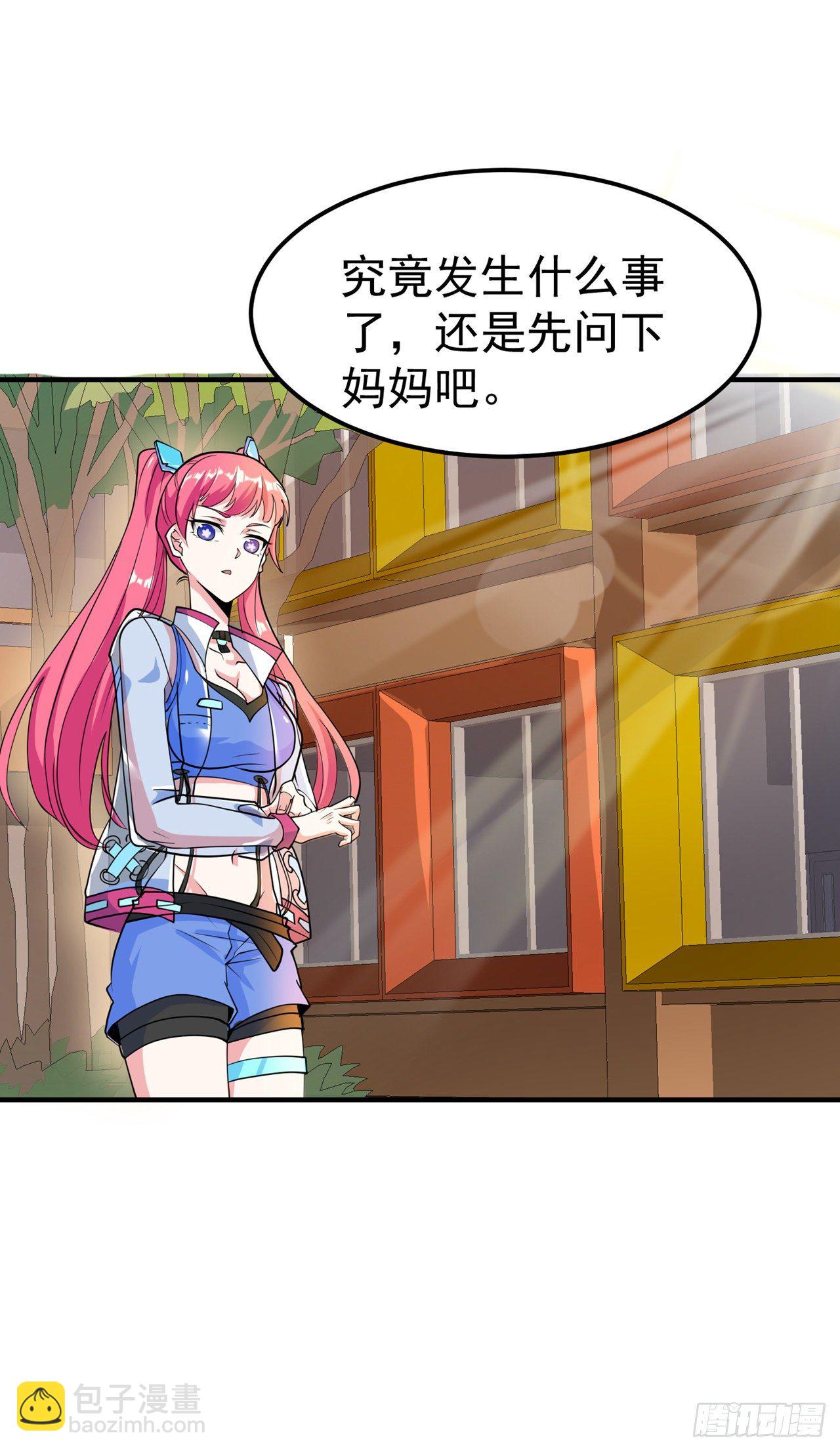 第22话 超能力手环出问题了？27