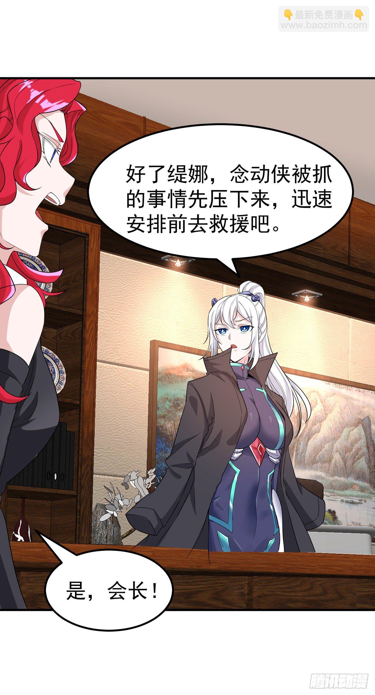 第22话 超能力手环出问题了？33