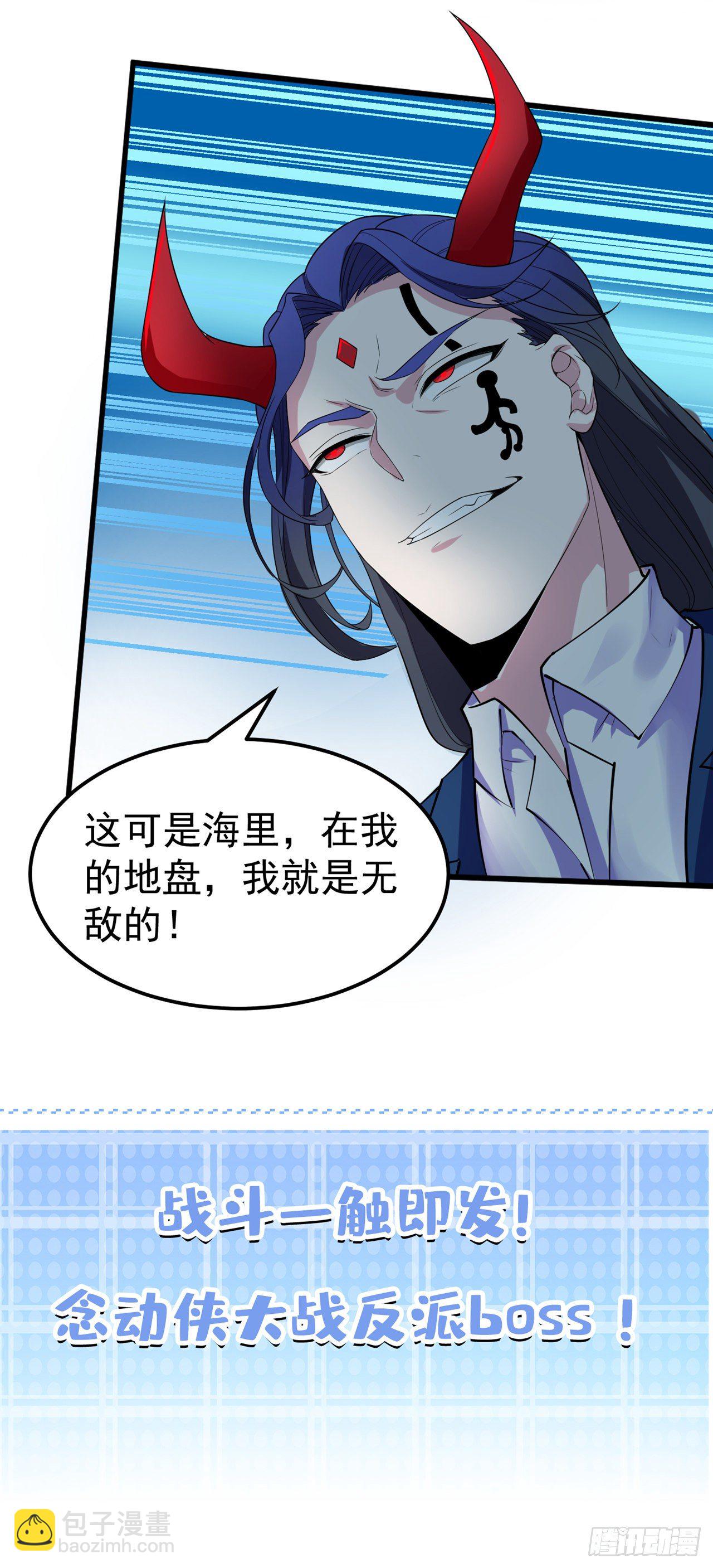 第22话 超能力手环出问题了？35