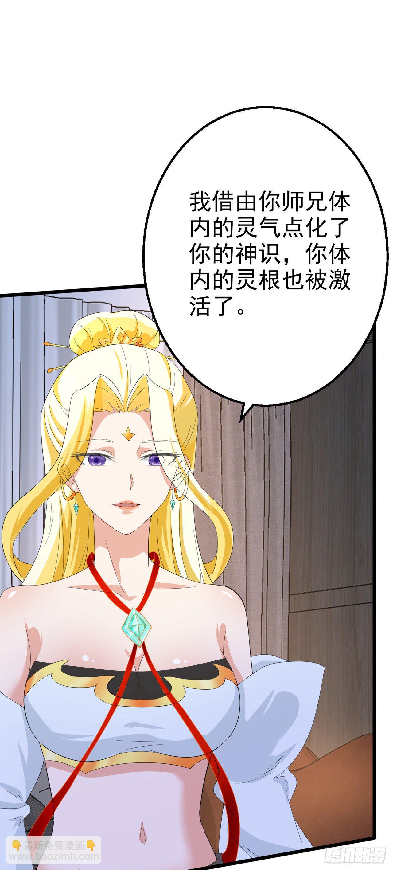 第25话 今天留下来吧！11