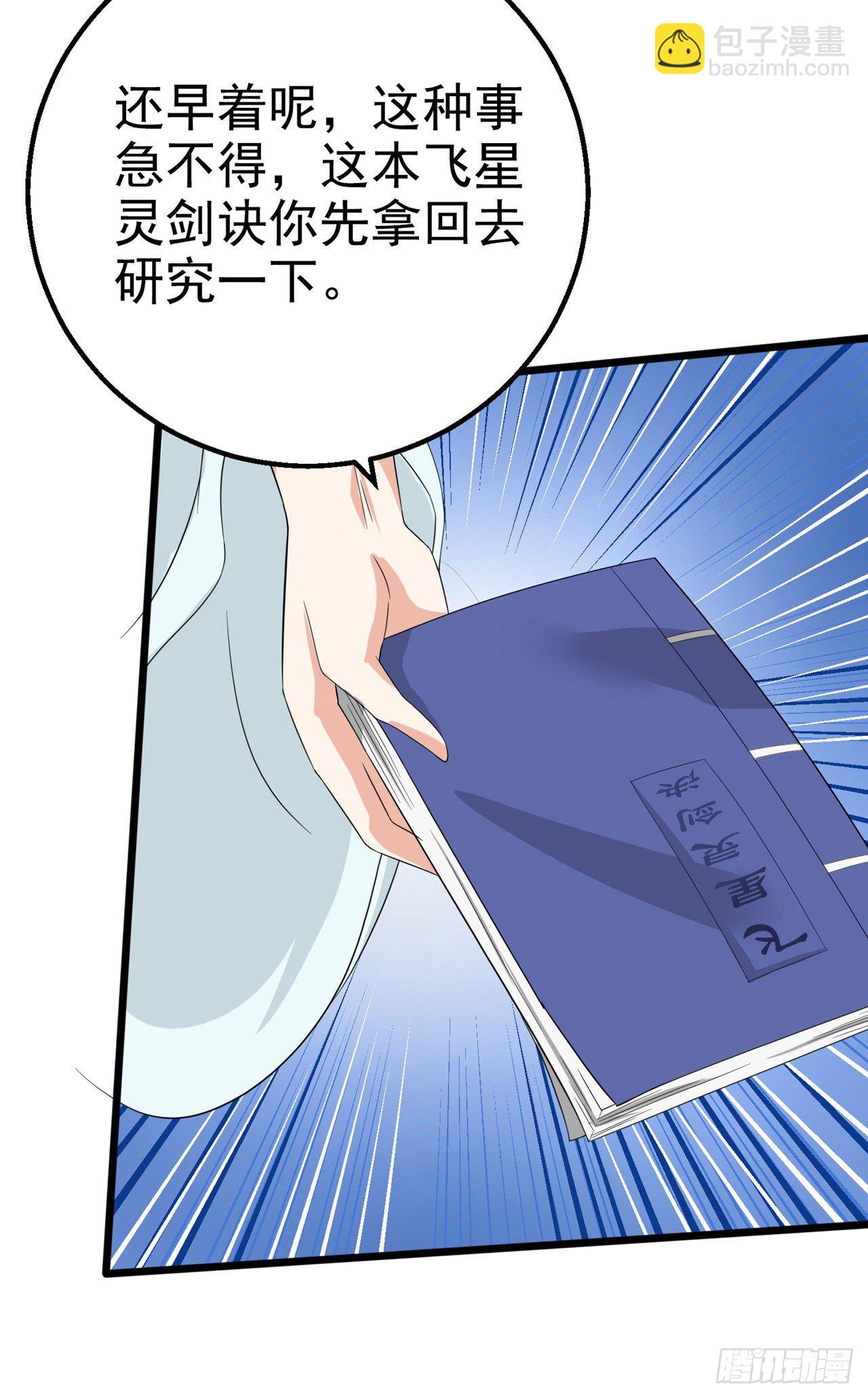 第25话 今天留下来吧！13