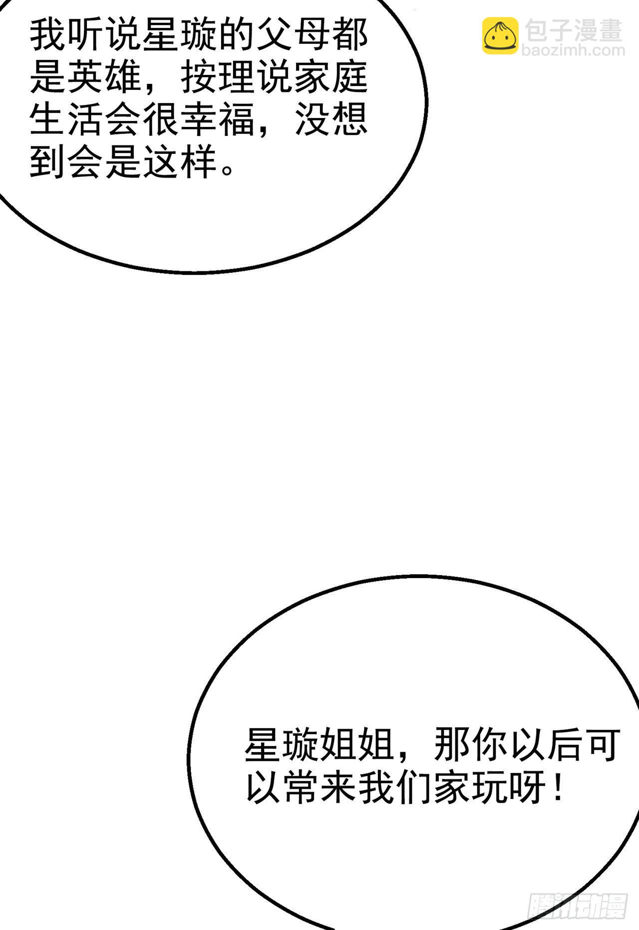 第25话 今天留下来吧！24