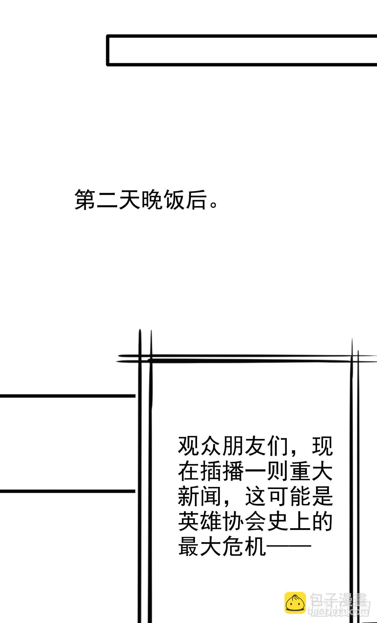 第25话 今天留下来吧！26