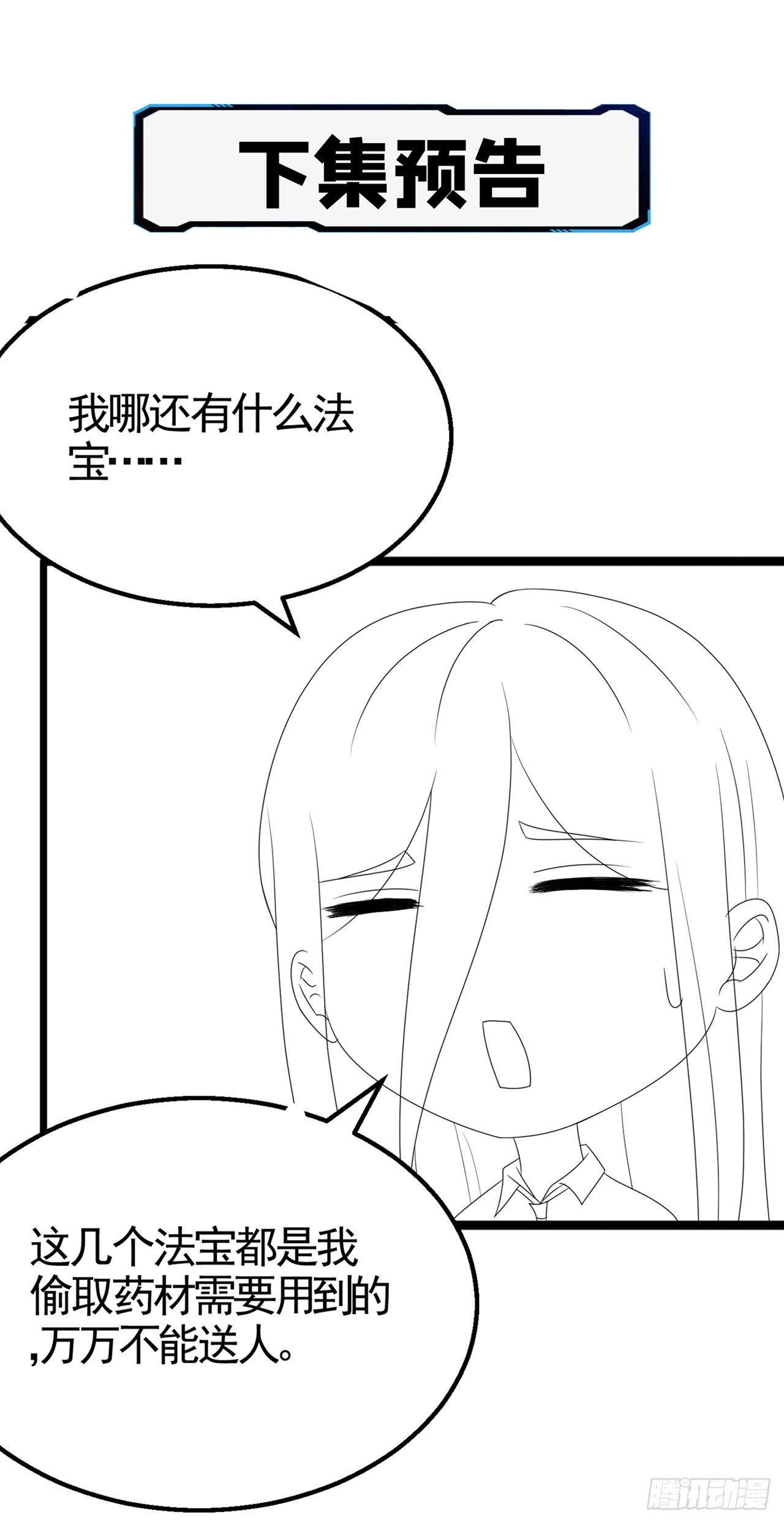 第25话 今天留下来吧！35