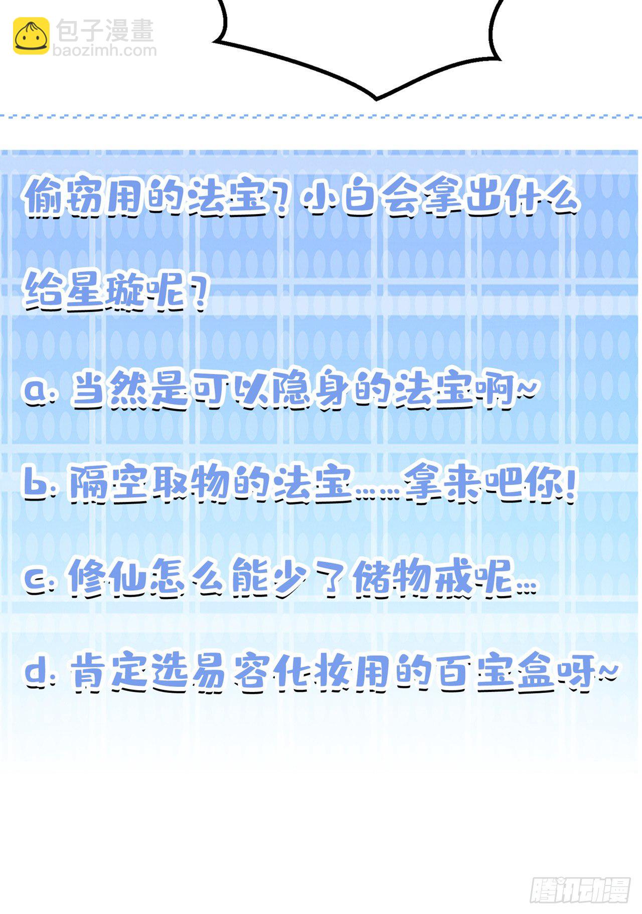 第25话 今天留下来吧！37