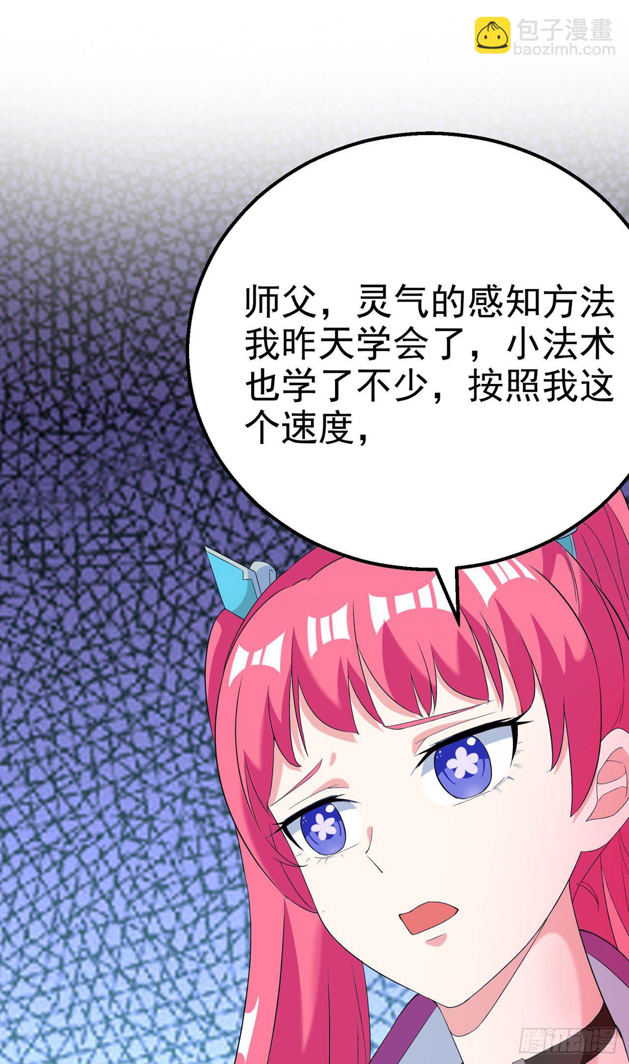 第26话 我要证明自己1
