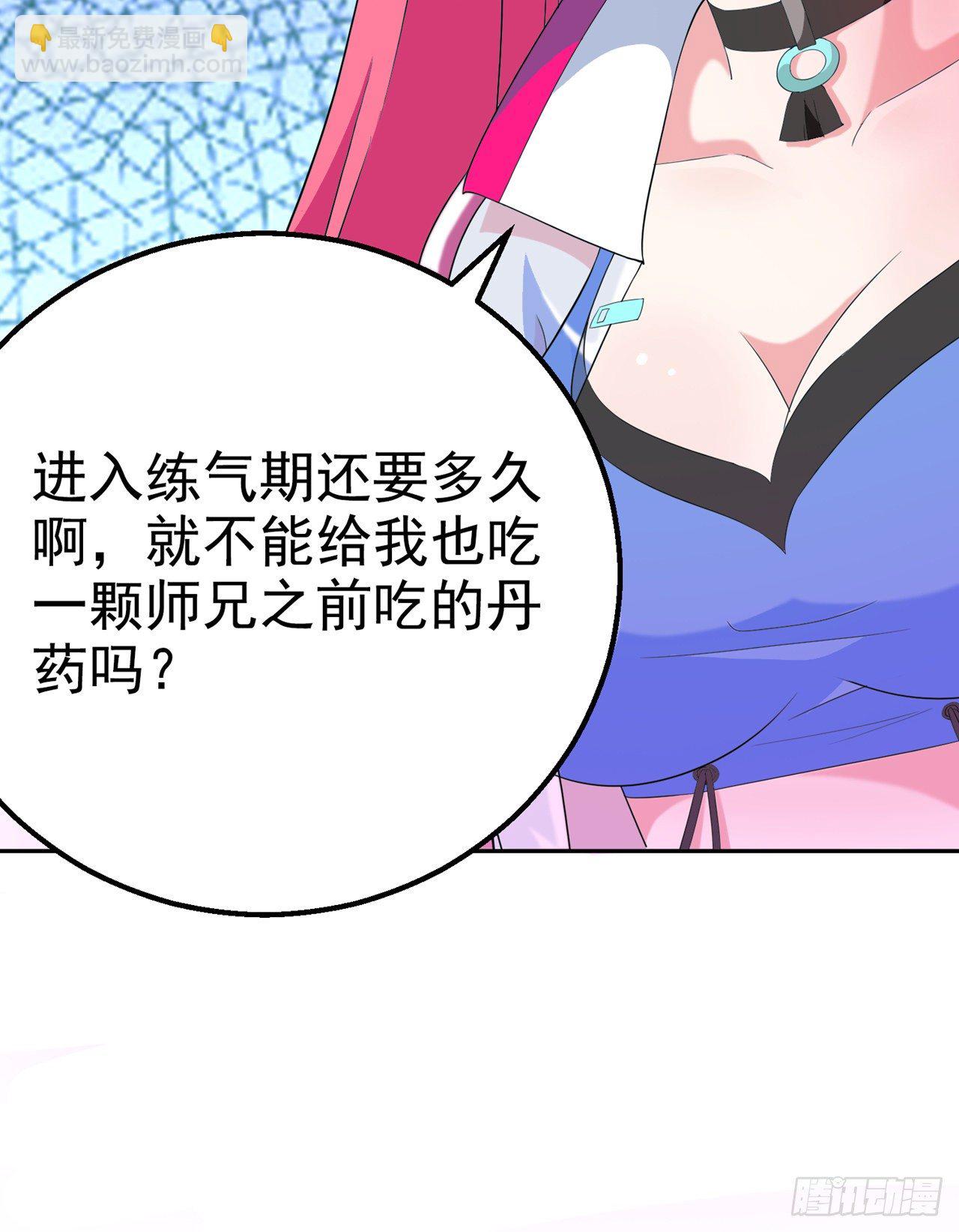 第26话 我要证明自己2