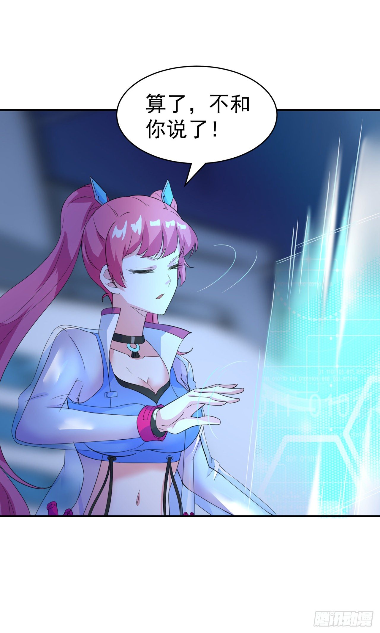 第26话 我要证明自己23