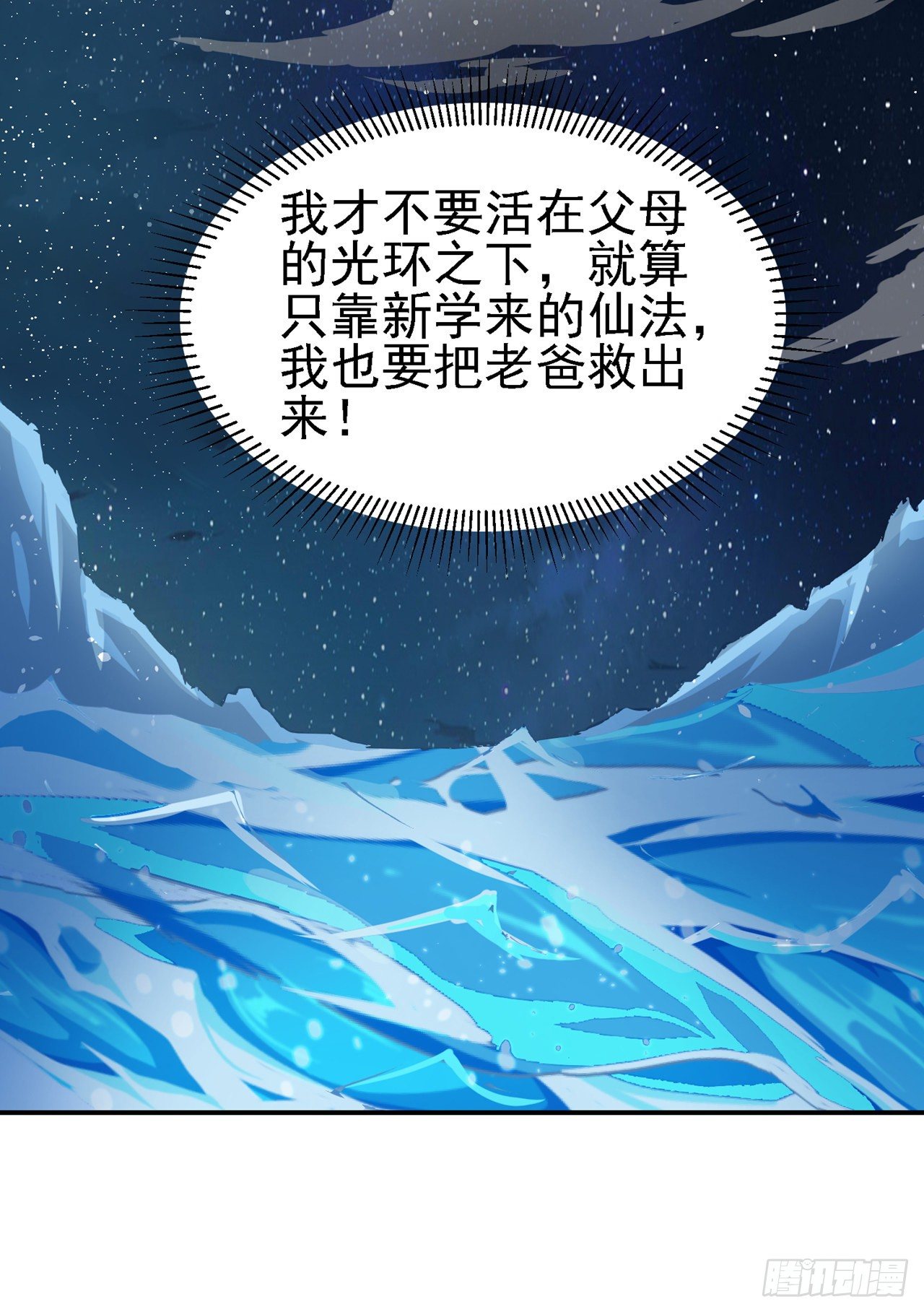 第26话 我要证明自己33