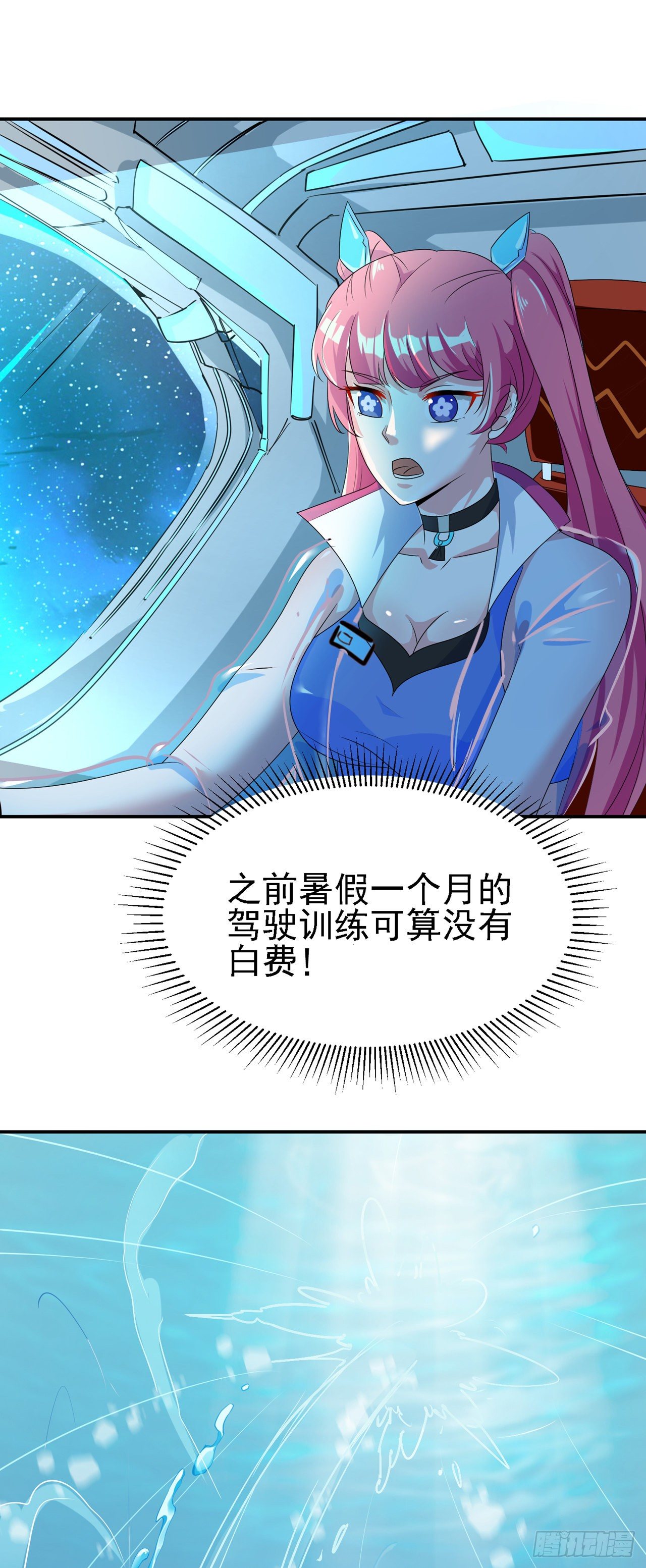 第26话 我要证明自己34