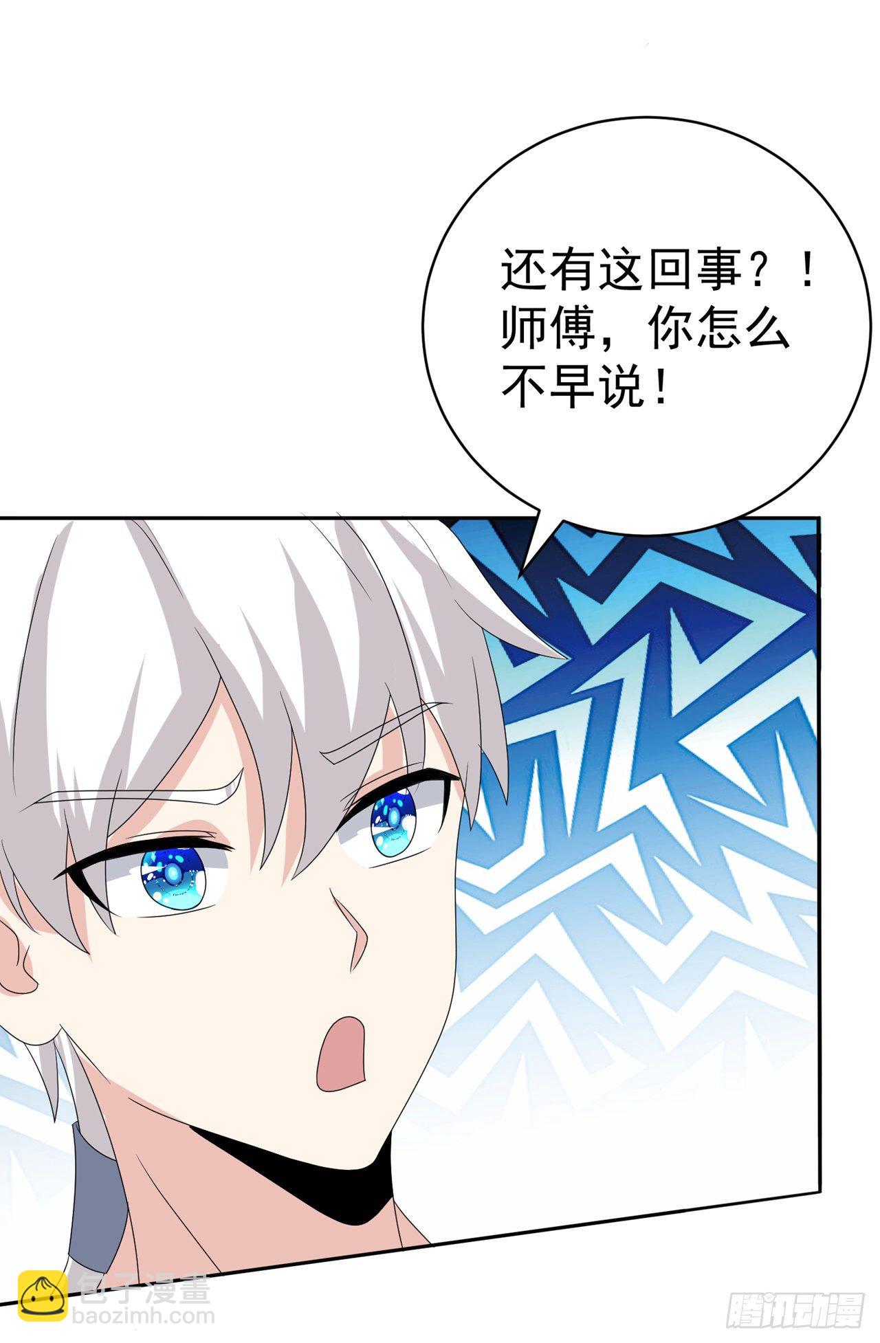 第26话 我要证明自己4