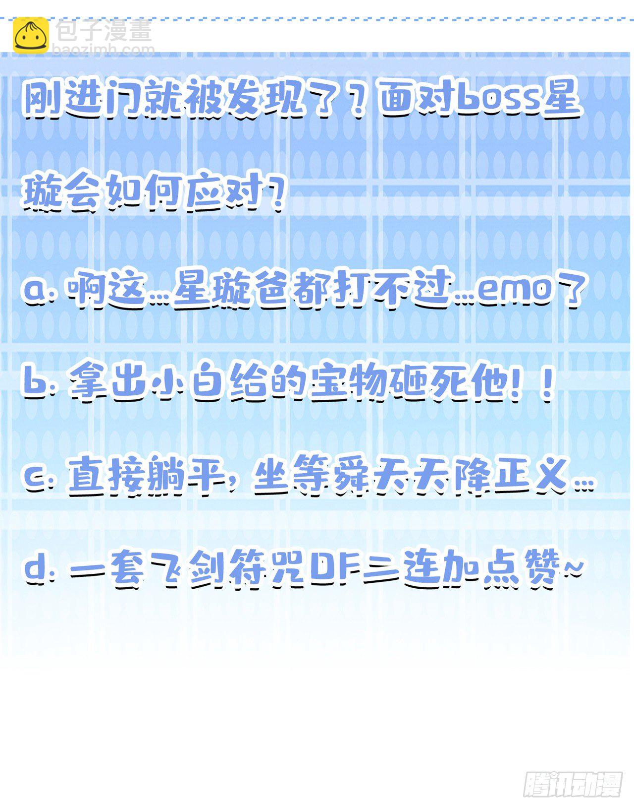 第26话 我要证明自己40