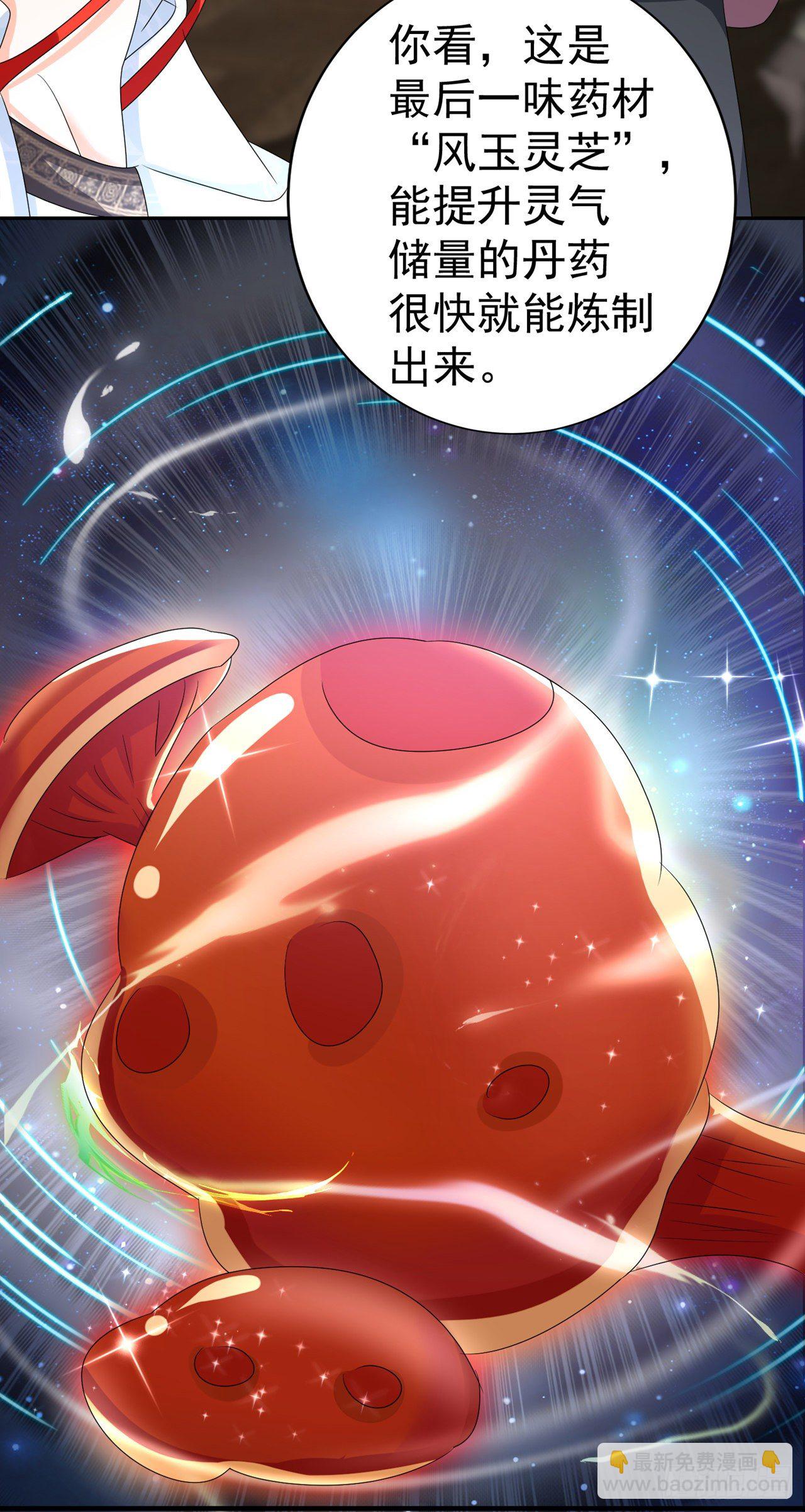 第26话 我要证明自己9