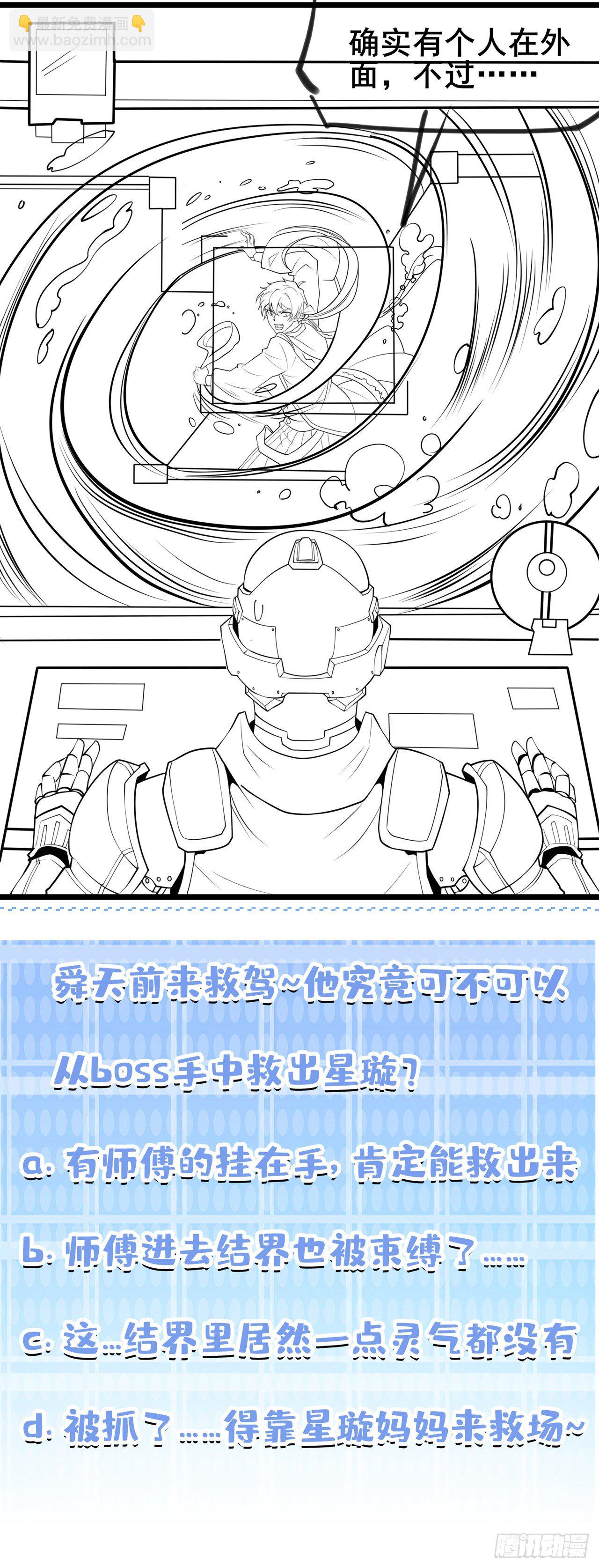 第27话 我得去救她！39