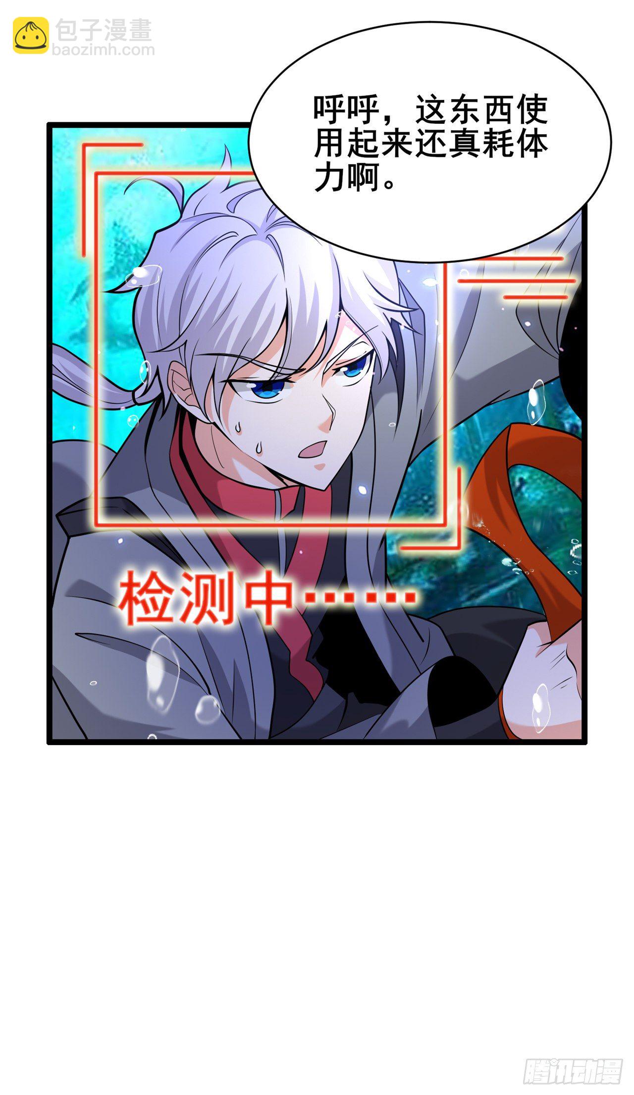 第28话 立刻放了星璇！10