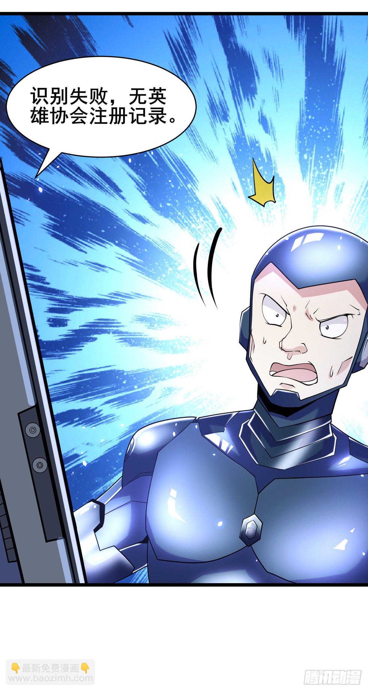 第28话 立刻放了星璇！11