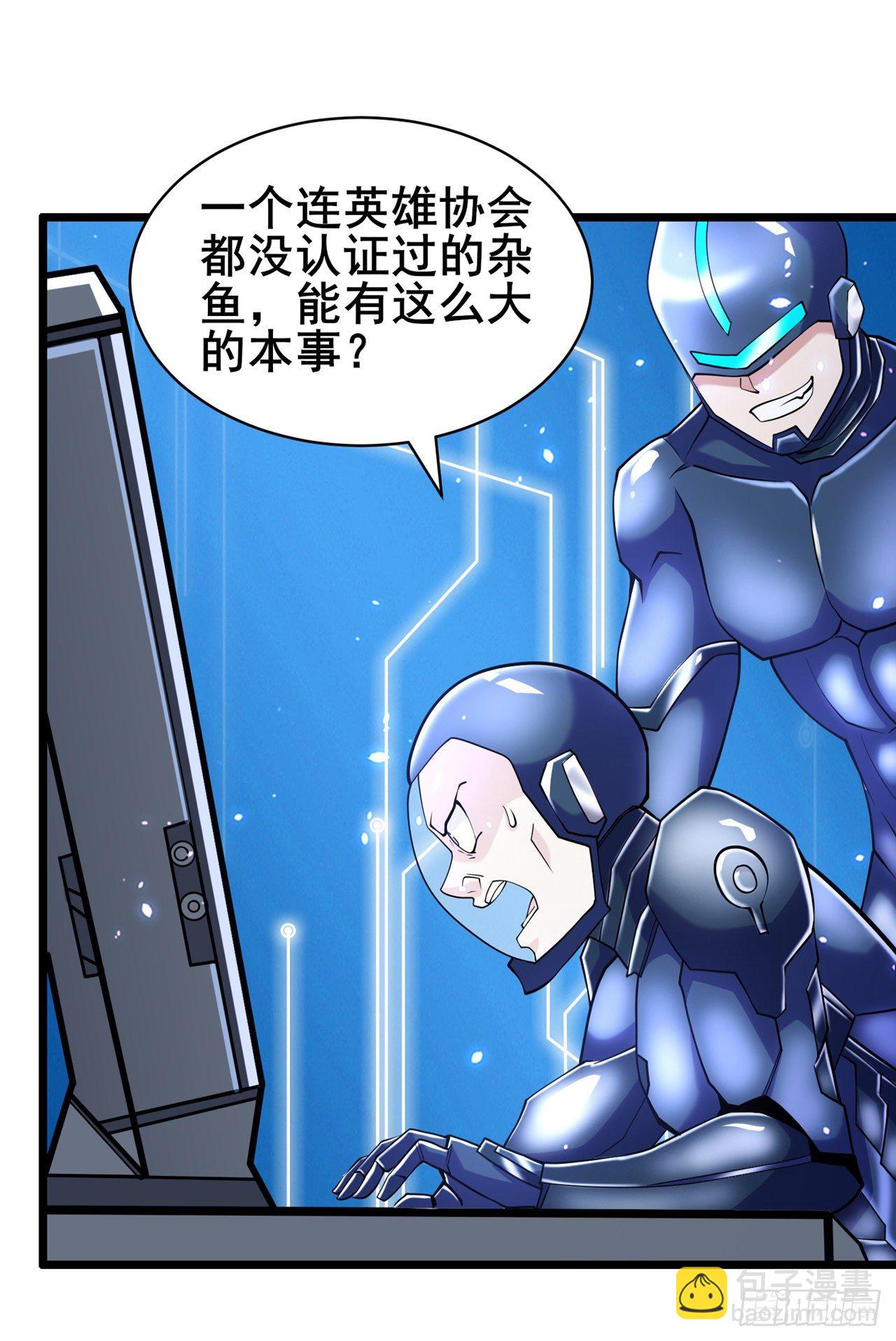 第28话 立刻放了星璇！12