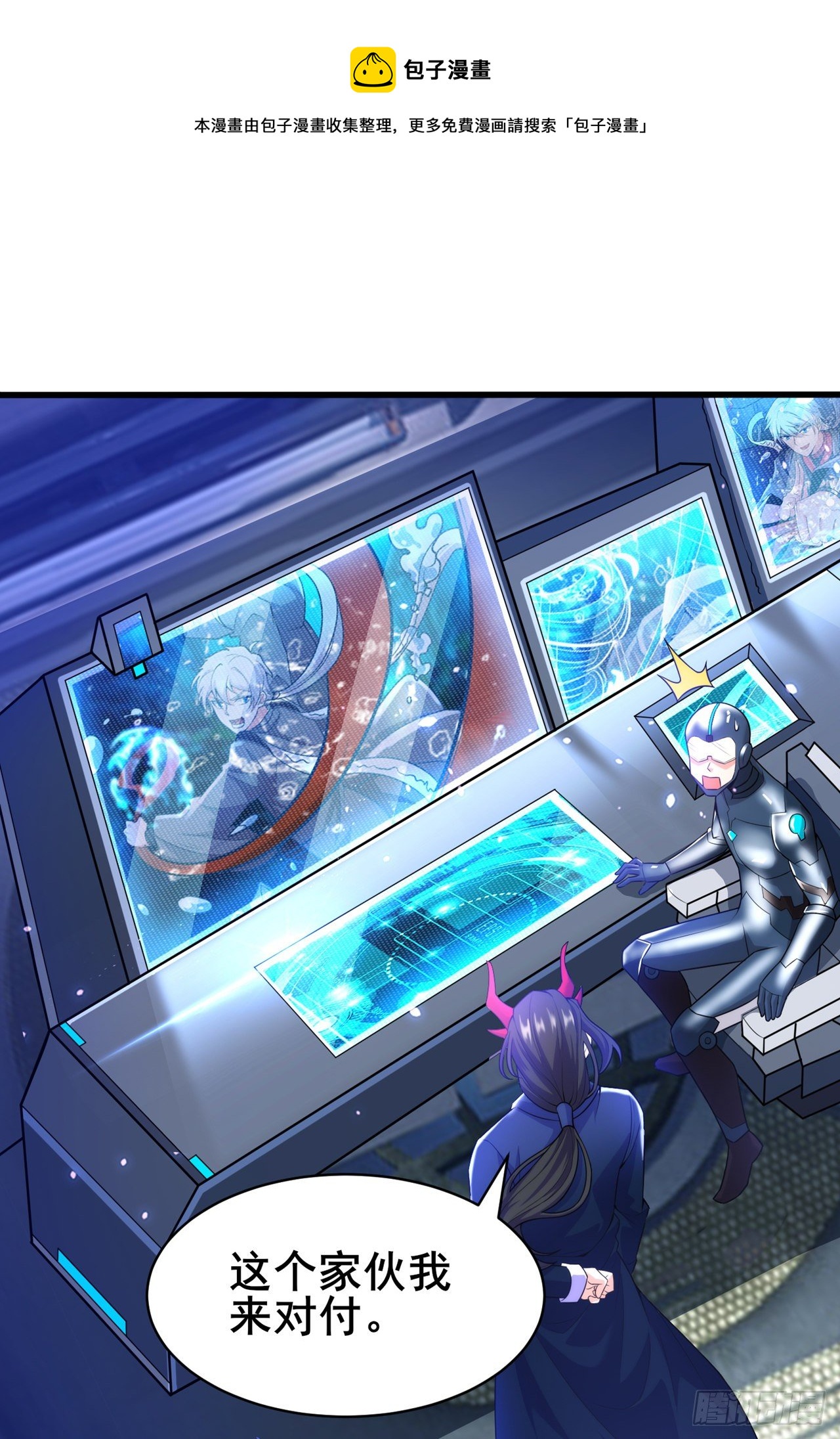 第28话 立刻放了星璇！15