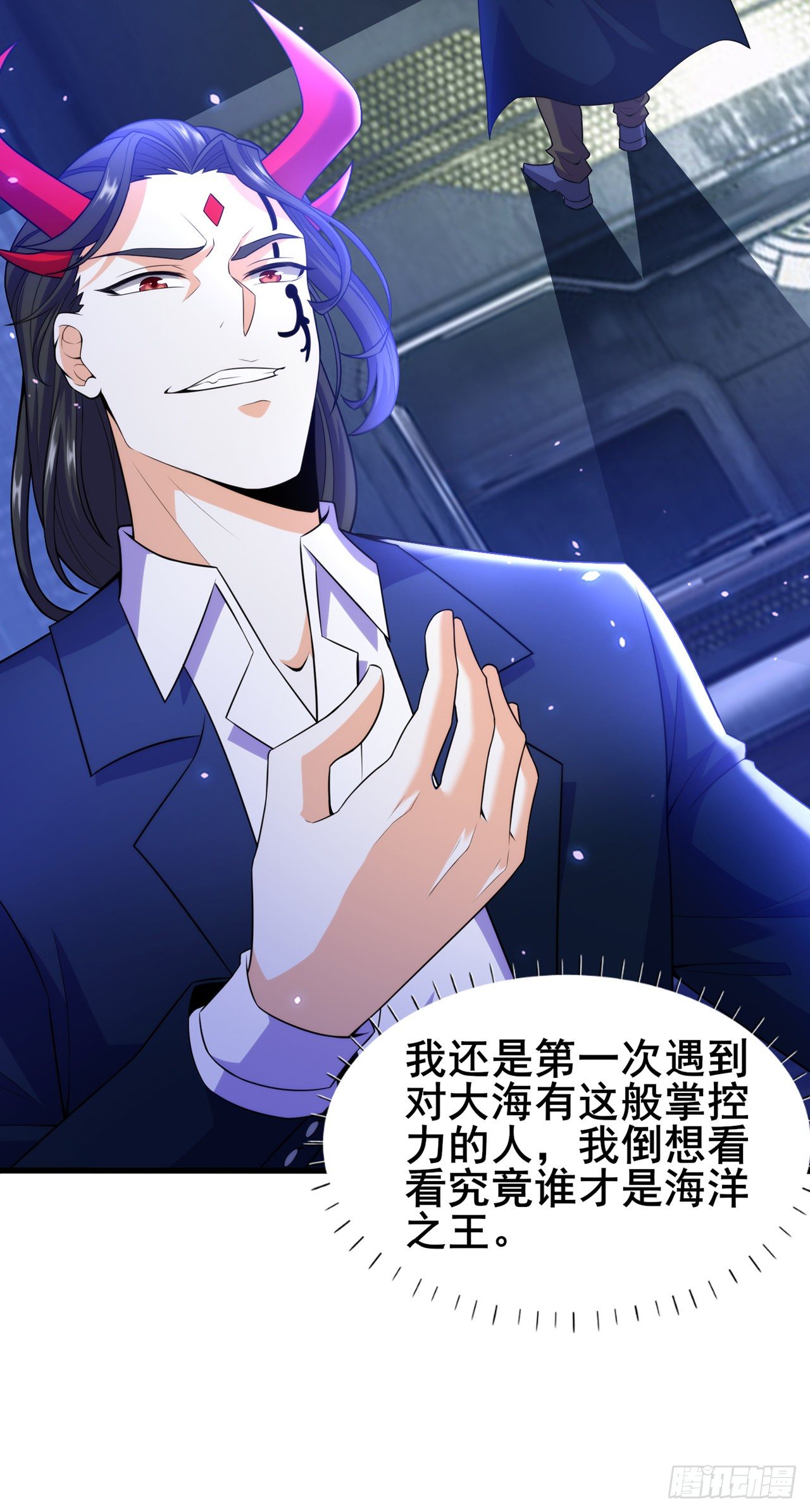 第28话 立刻放了星璇！16