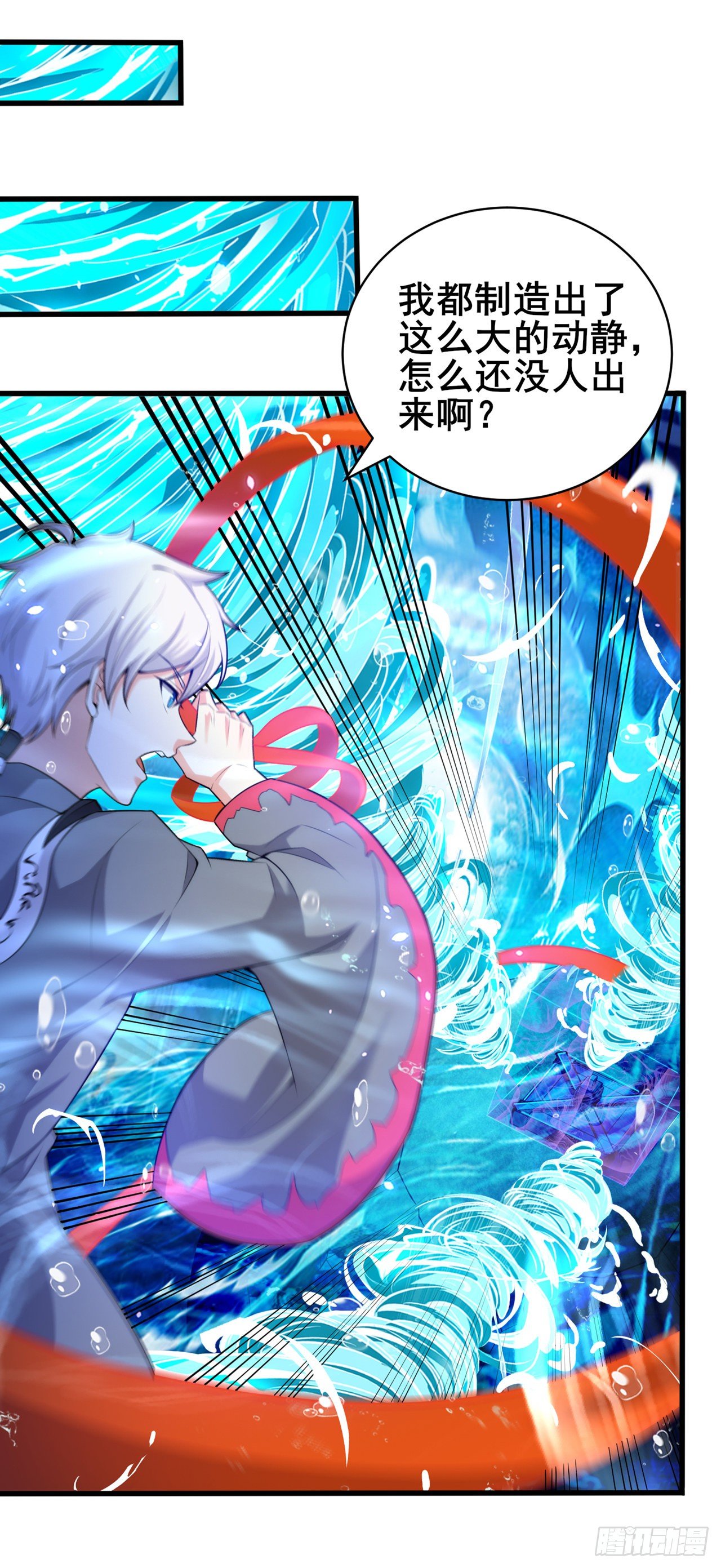 第28话 立刻放了星璇！17
