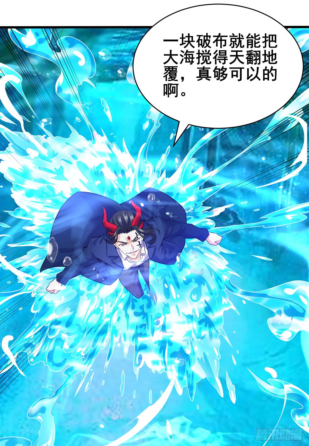 第28话 立刻放了星璇！20