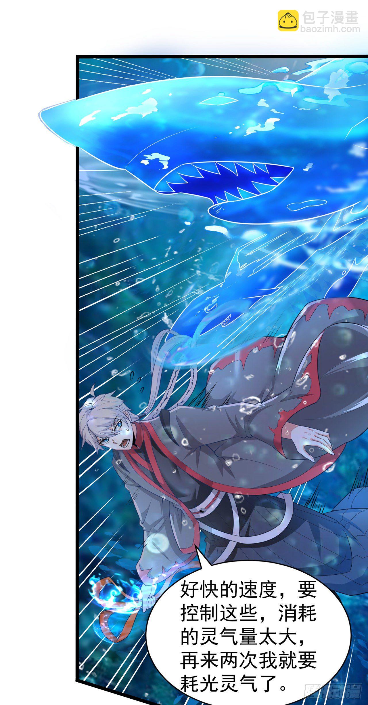 第28话 立刻放了星璇！24