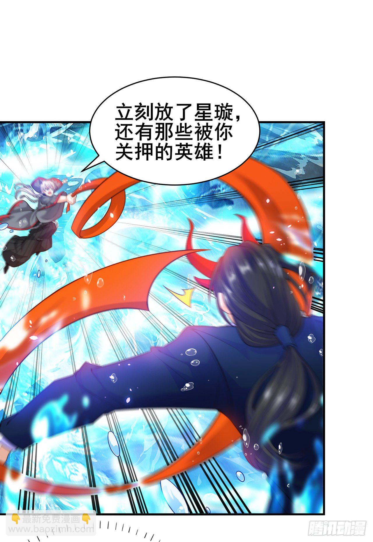 第28话 立刻放了星璇！30