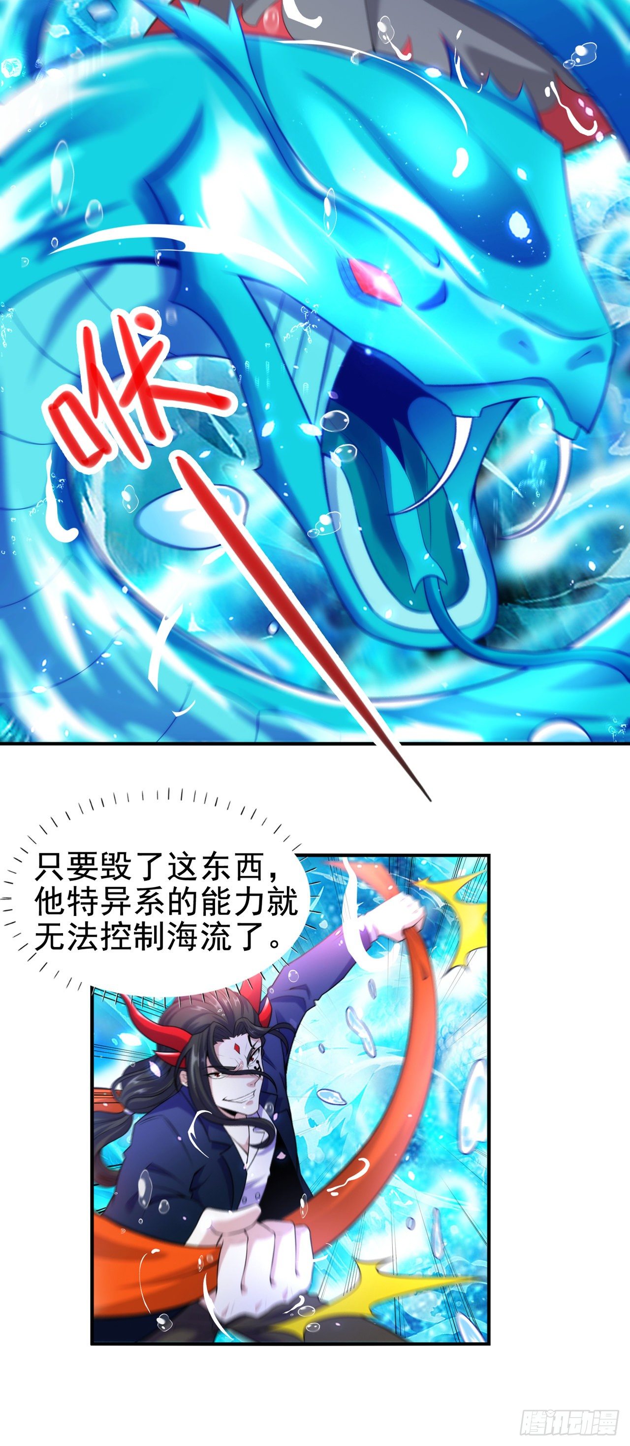 第28话 立刻放了星璇！35
