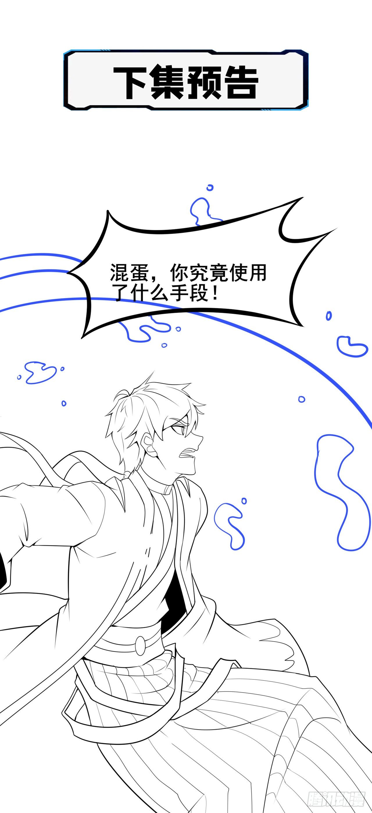 第28话 立刻放了星璇！36