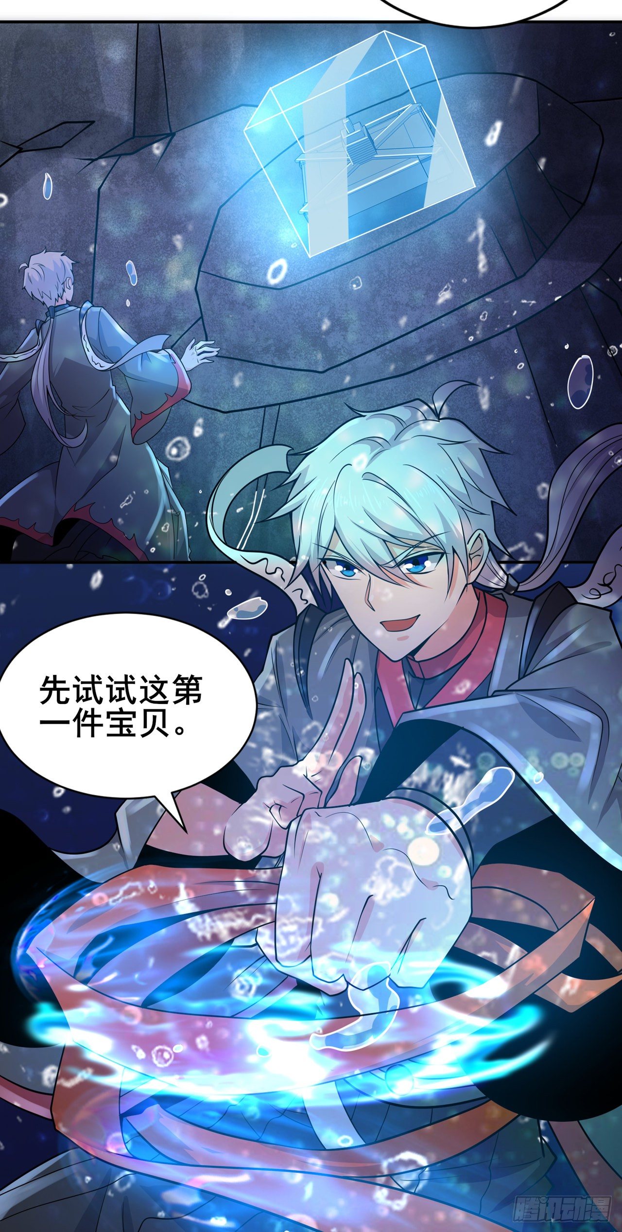 第28话 立刻放了星璇！4