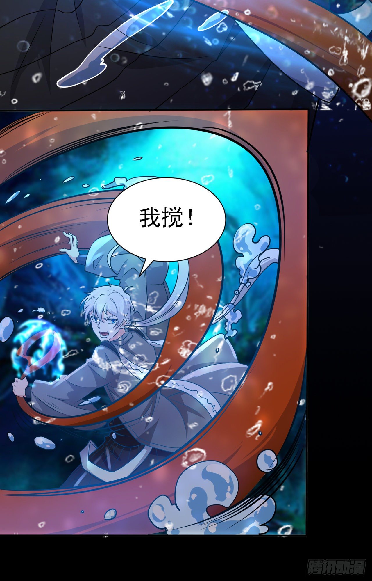 第28话 立刻放了星璇！5