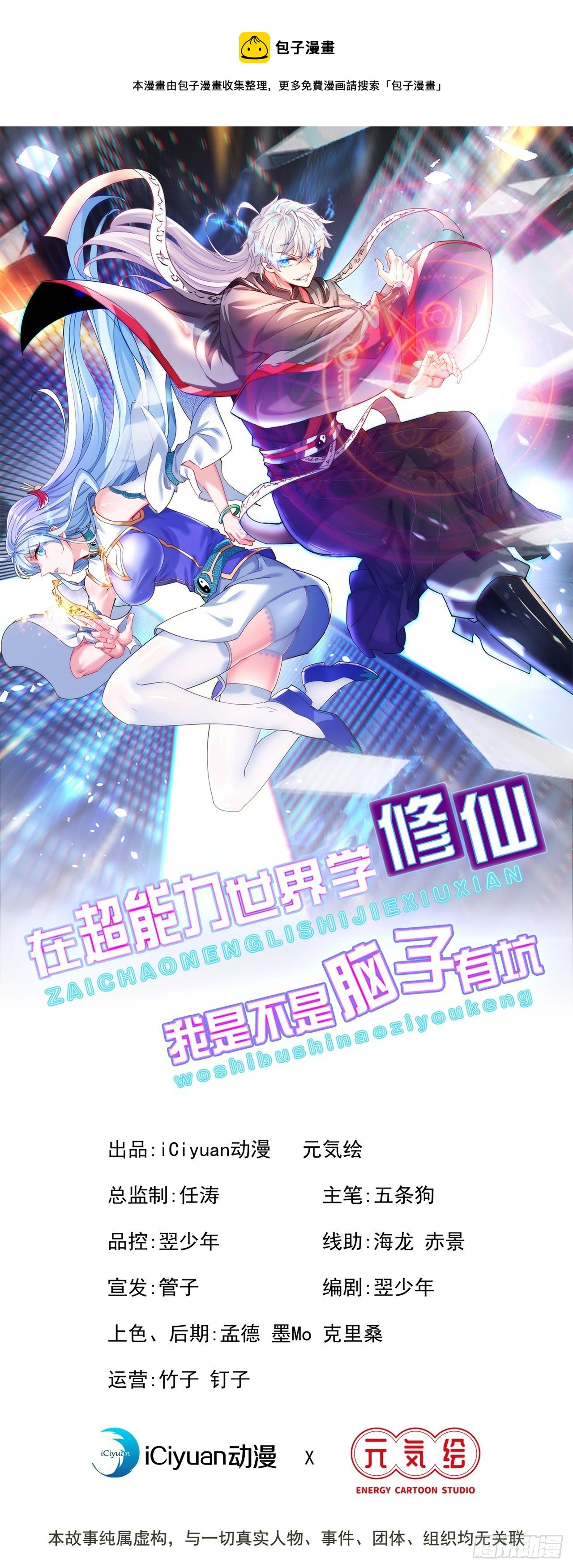 第30话 星璇究竟在哪里？0