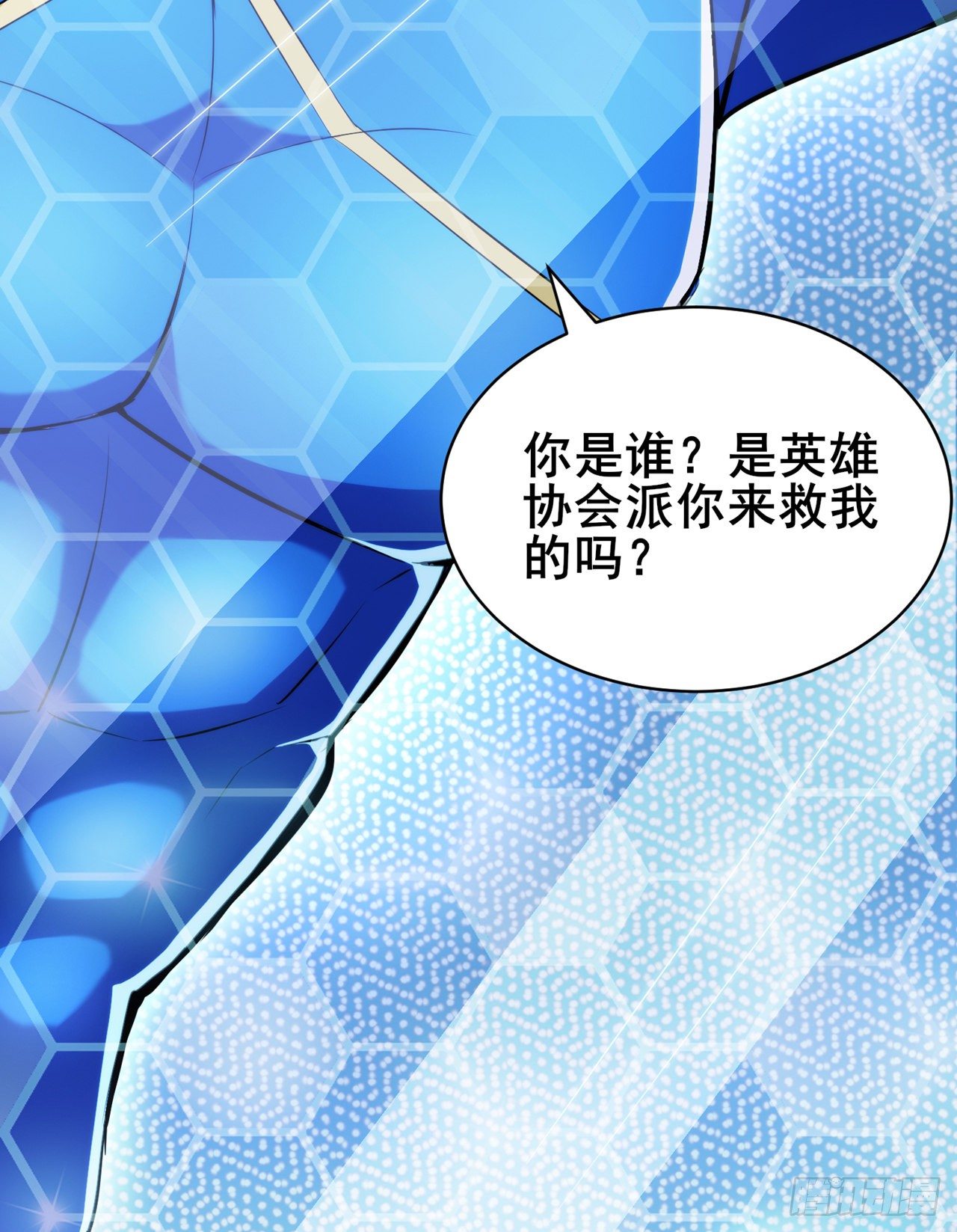 第30话 星璇究竟在哪里？17