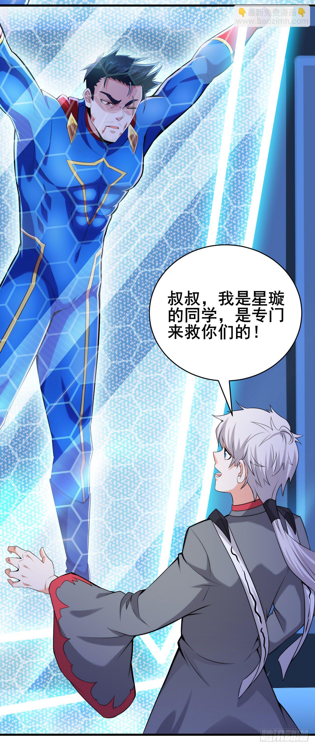 第30话 星璇究竟在哪里？18