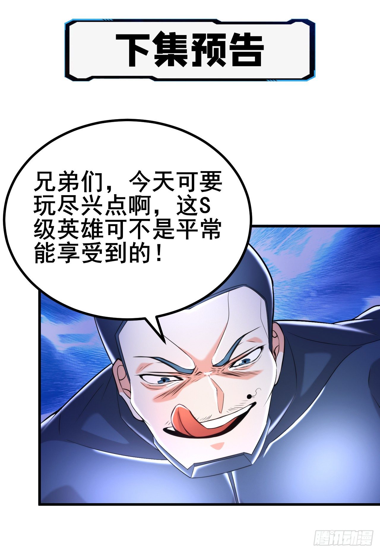 第30话 星璇究竟在哪里？37