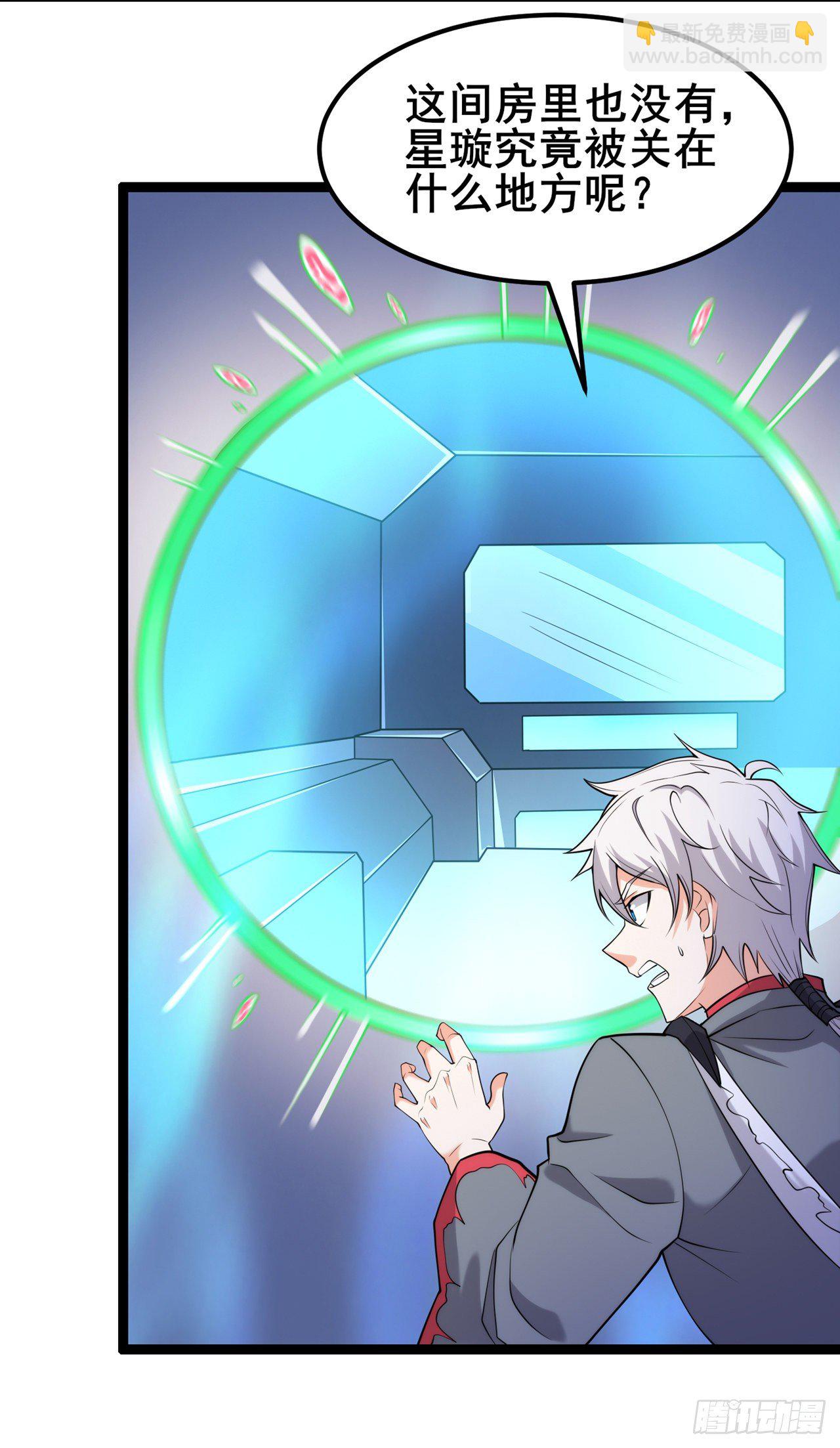 第30话 星璇究竟在哪里？5