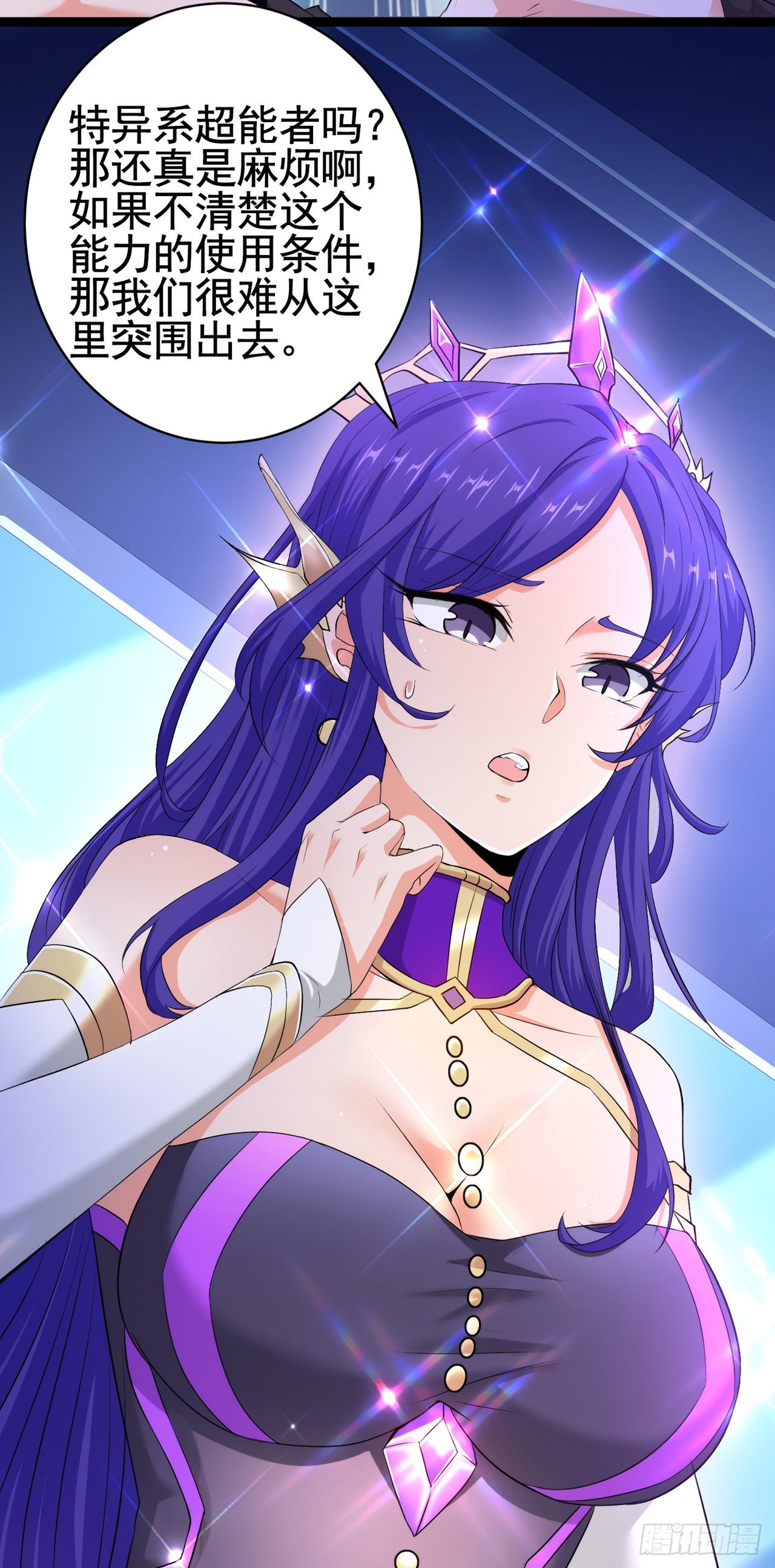 第30话 星璇究竟在哪里？7