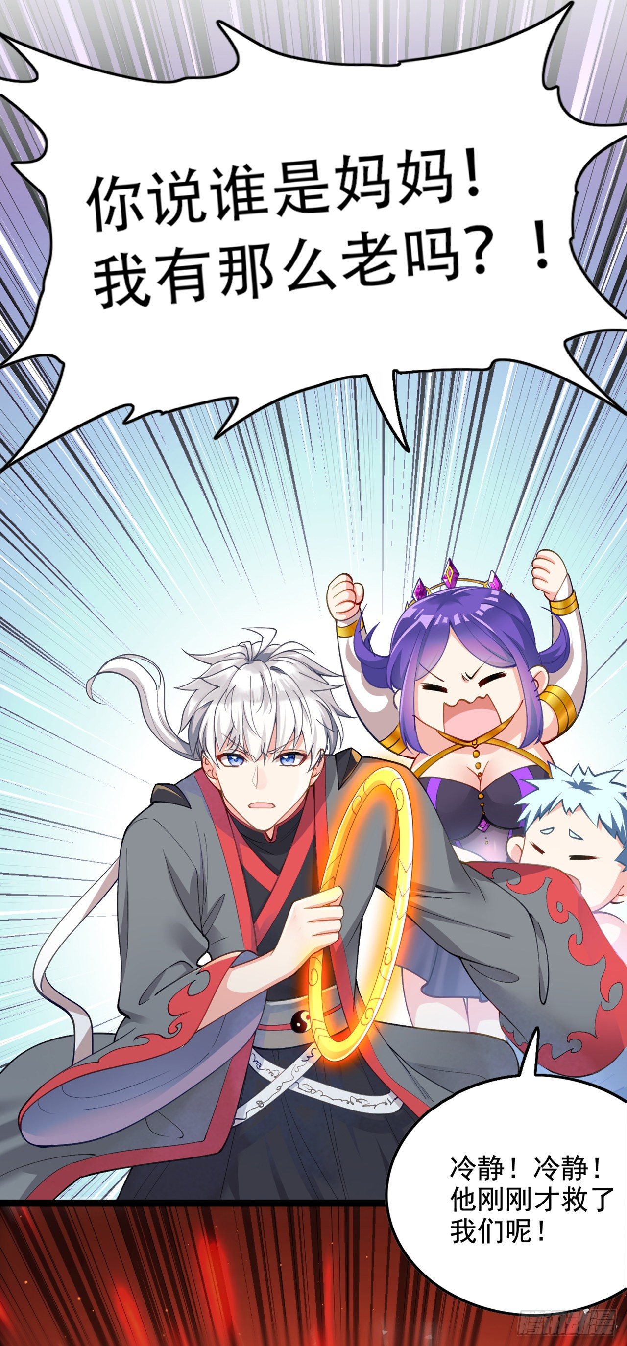 第31话 总算找到地方了！13