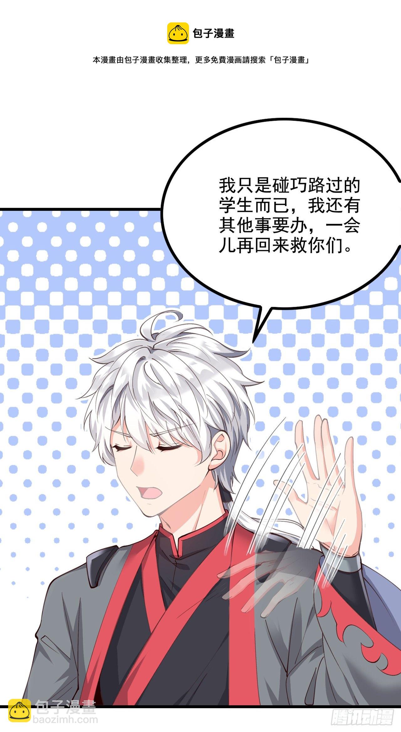 第31话 总算找到地方了！20