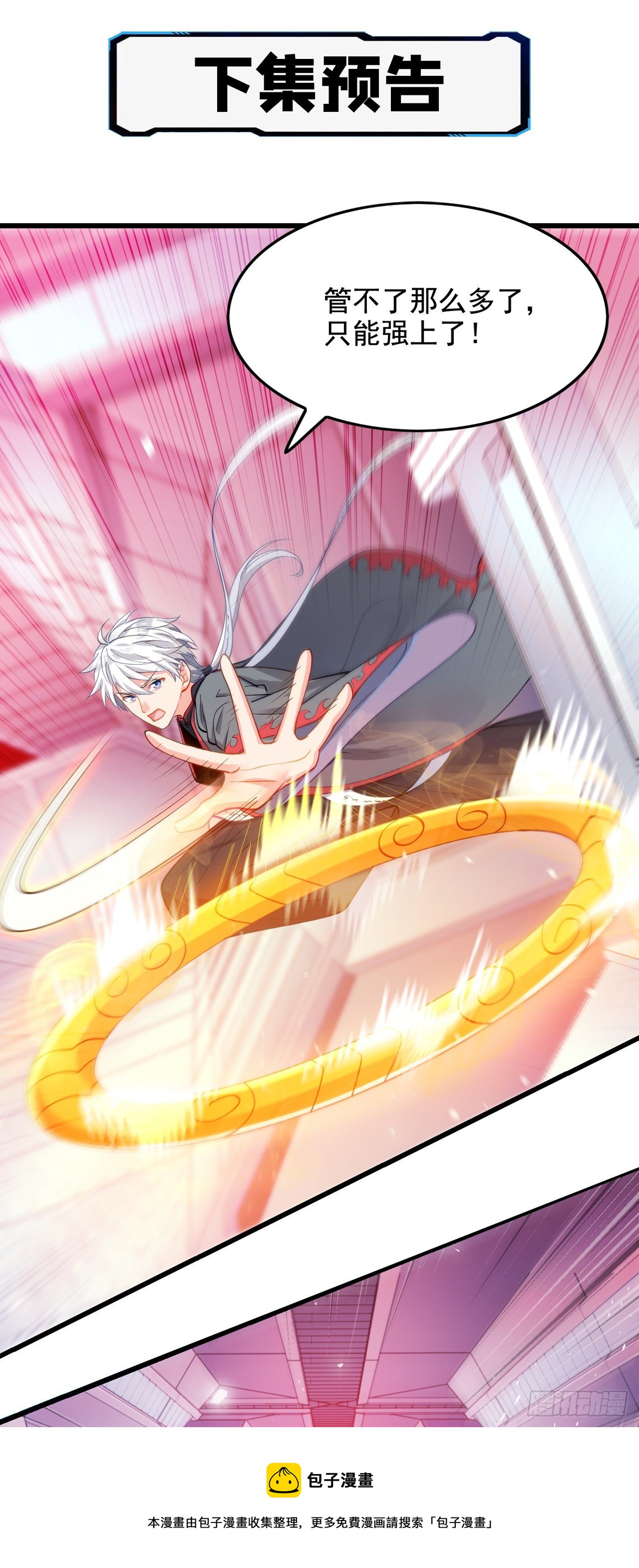 第31话 总算找到地方了！36