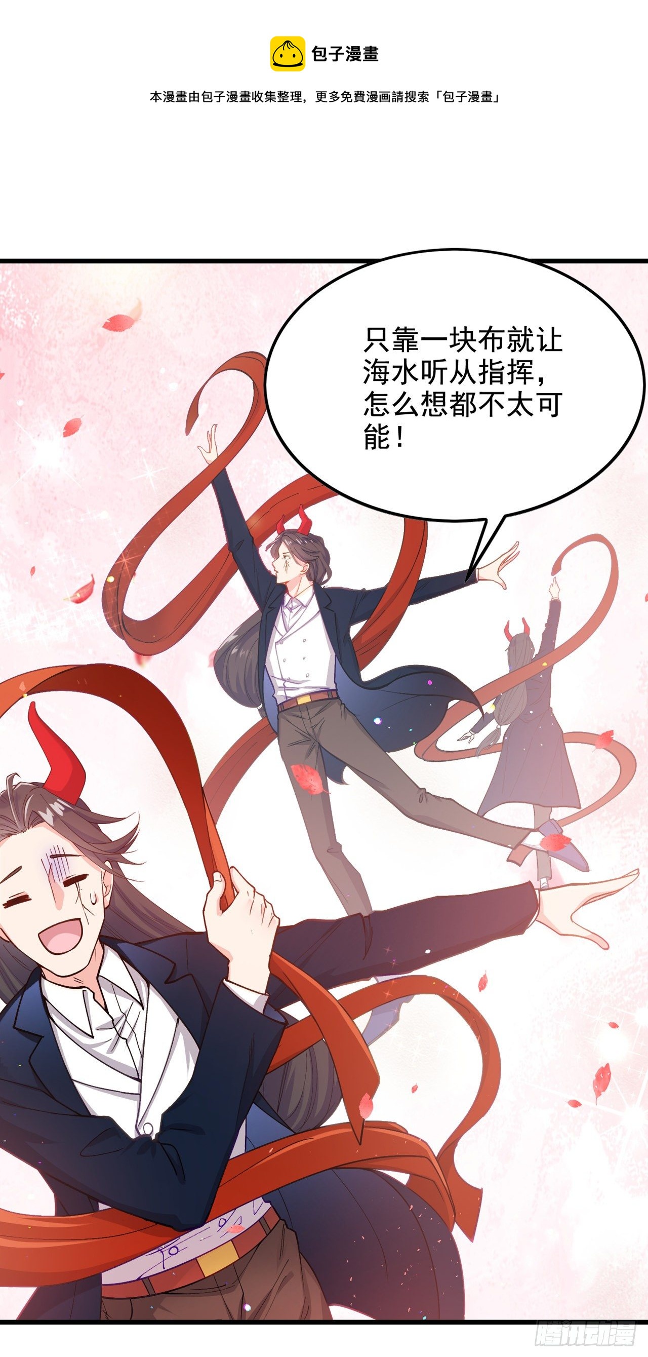 第32话 我…就是BUG！16