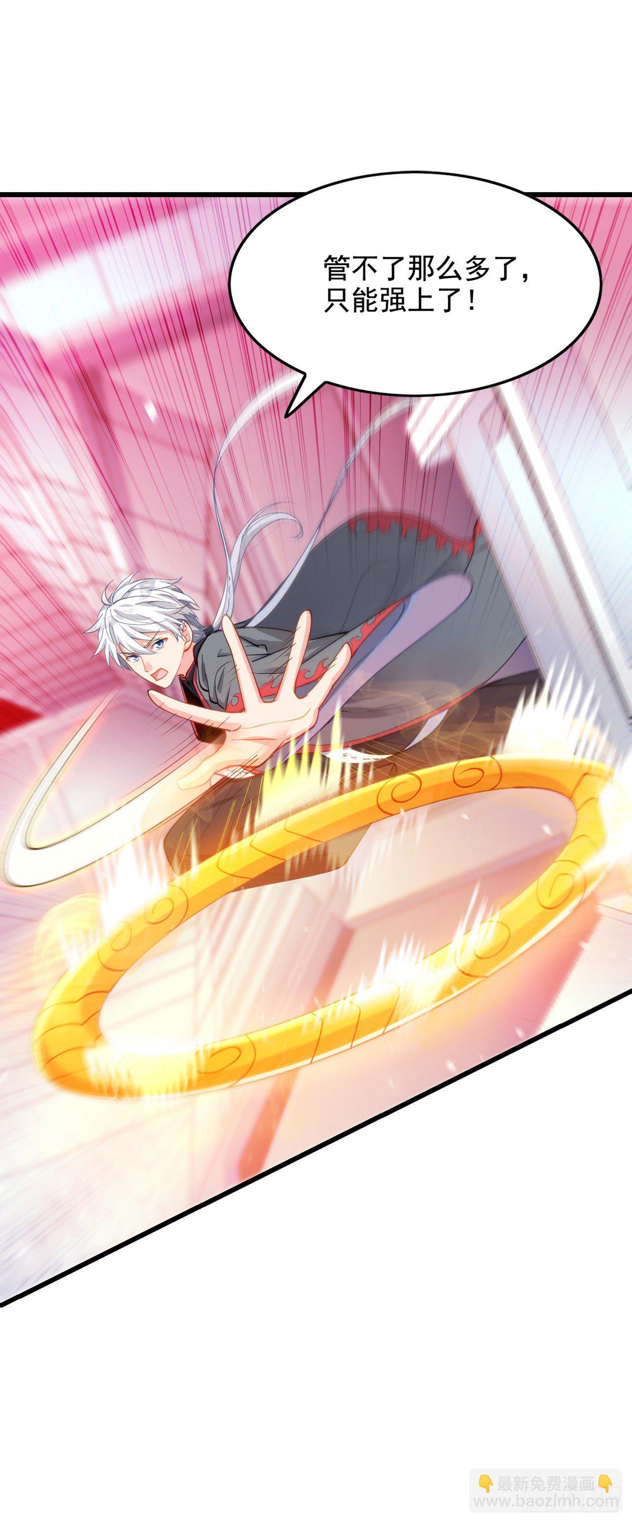 第32话 我…就是BUG！2